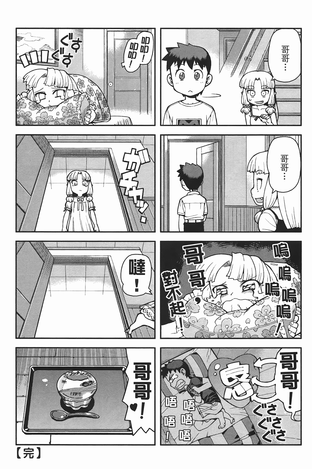 Leo_LoliPatron_06_173
