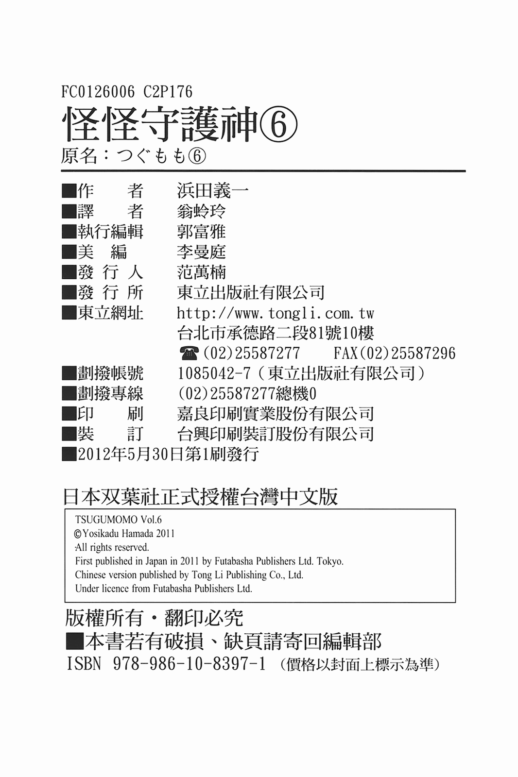 Leo_LoliPatron_06_178