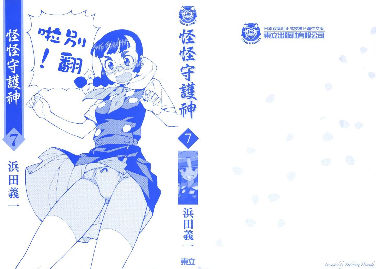 Leo_LoliPatron_07_000b