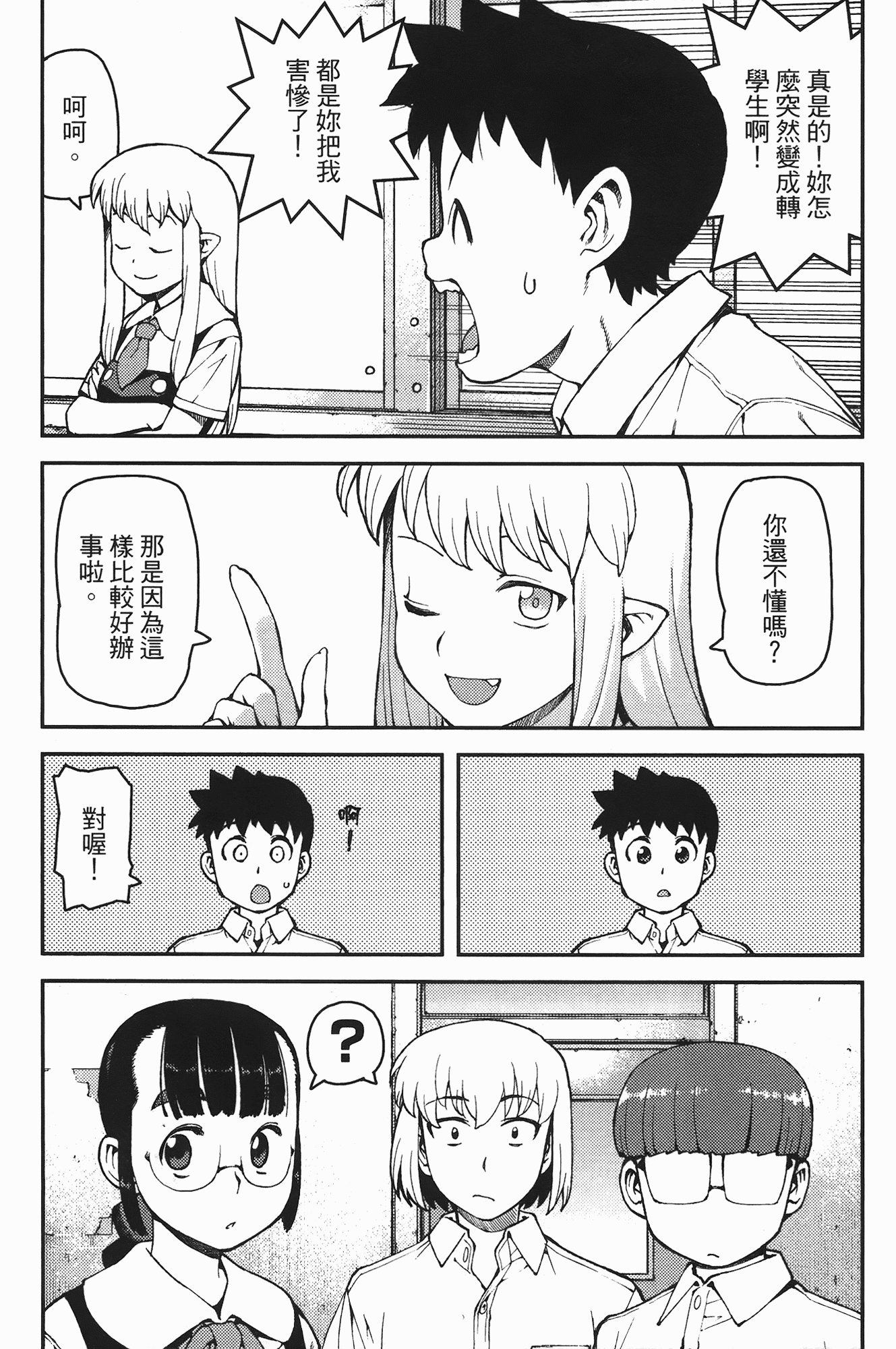 Leo_LoliPatron_07_031