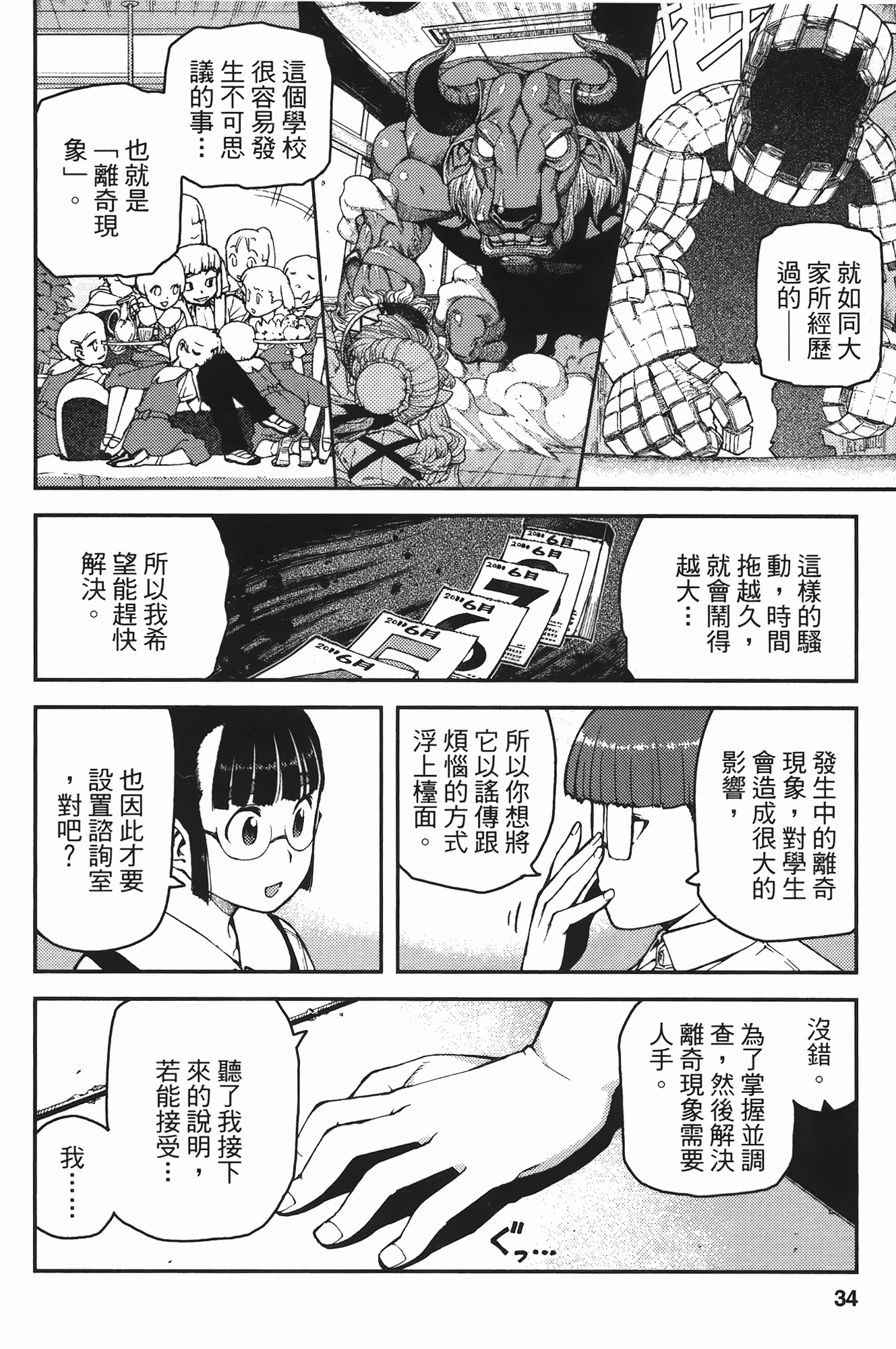 Leo_LoliPatron_07_034