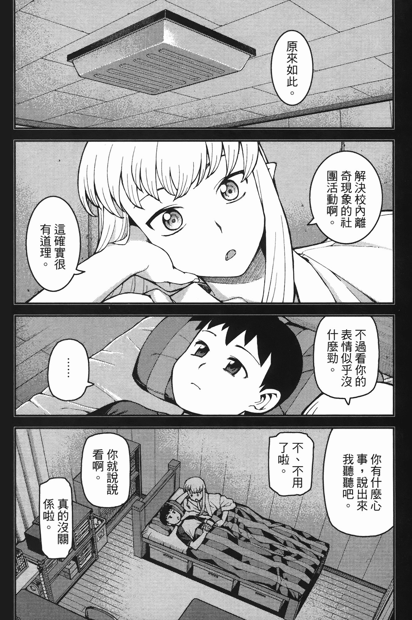 Leo_LoliPatron_07_036
