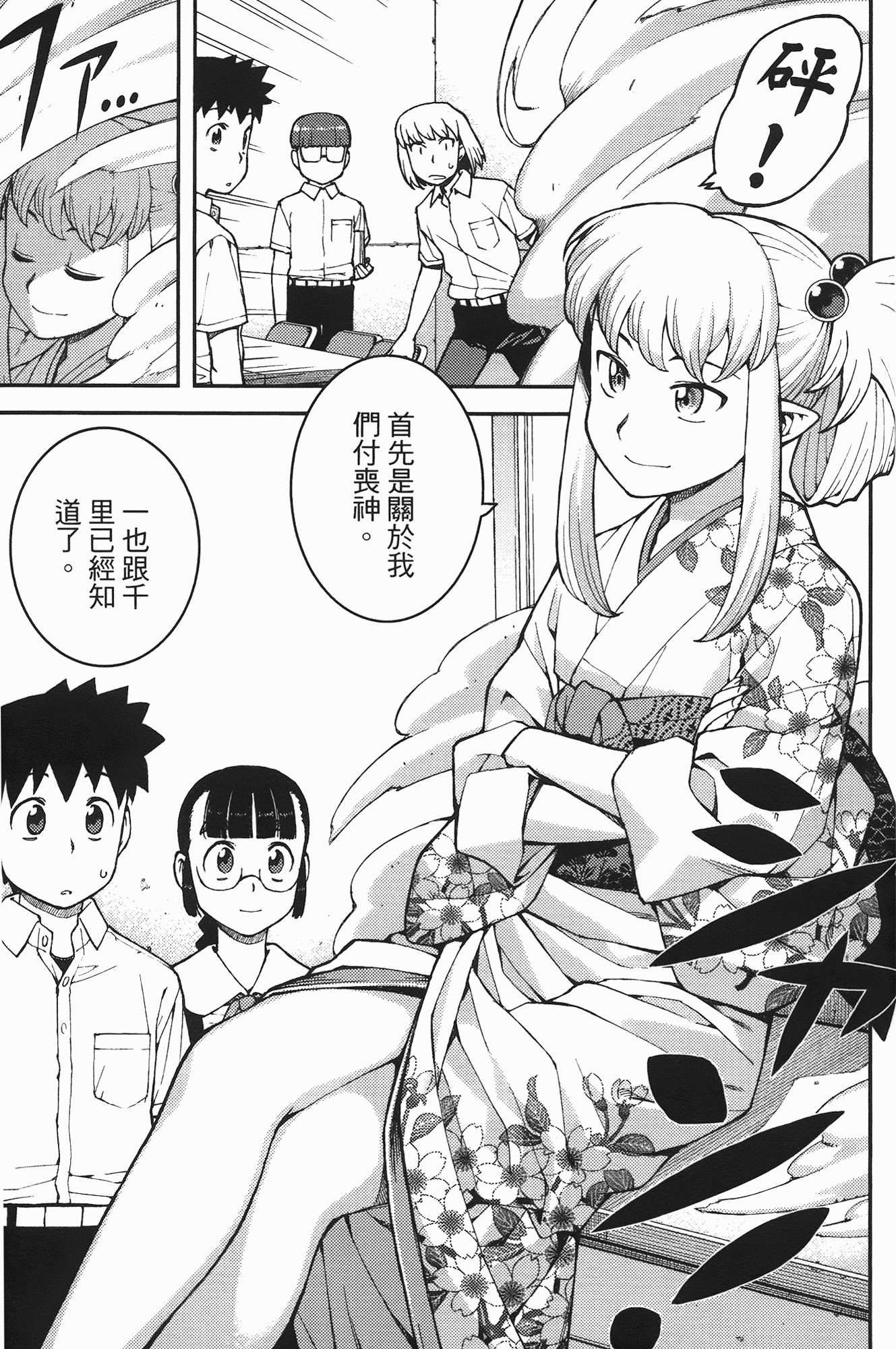 Leo_LoliPatron_07_039
