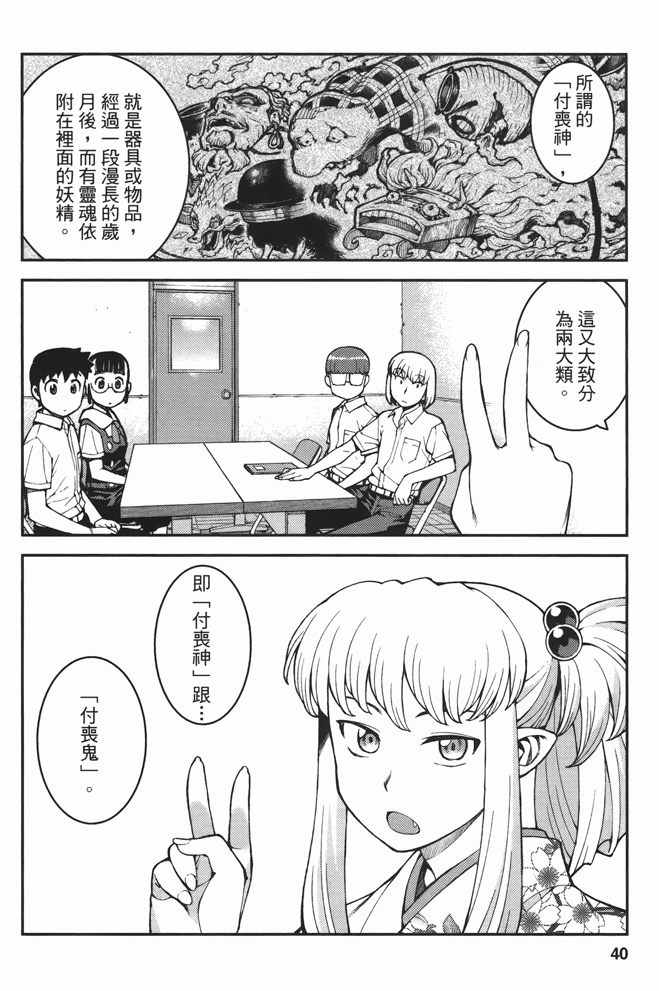 Leo_LoliPatron_07_040