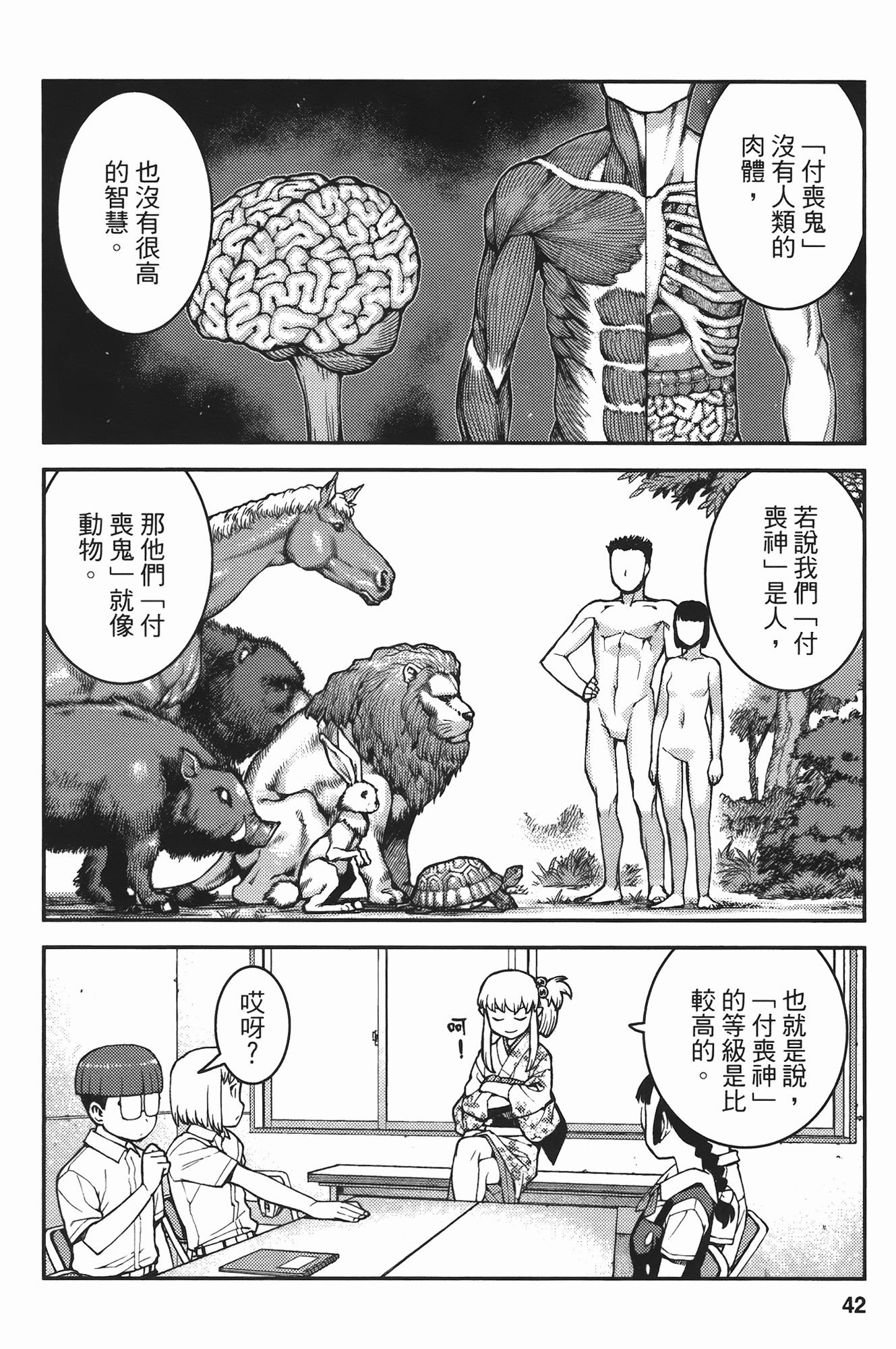 Leo_LoliPatron_07_042