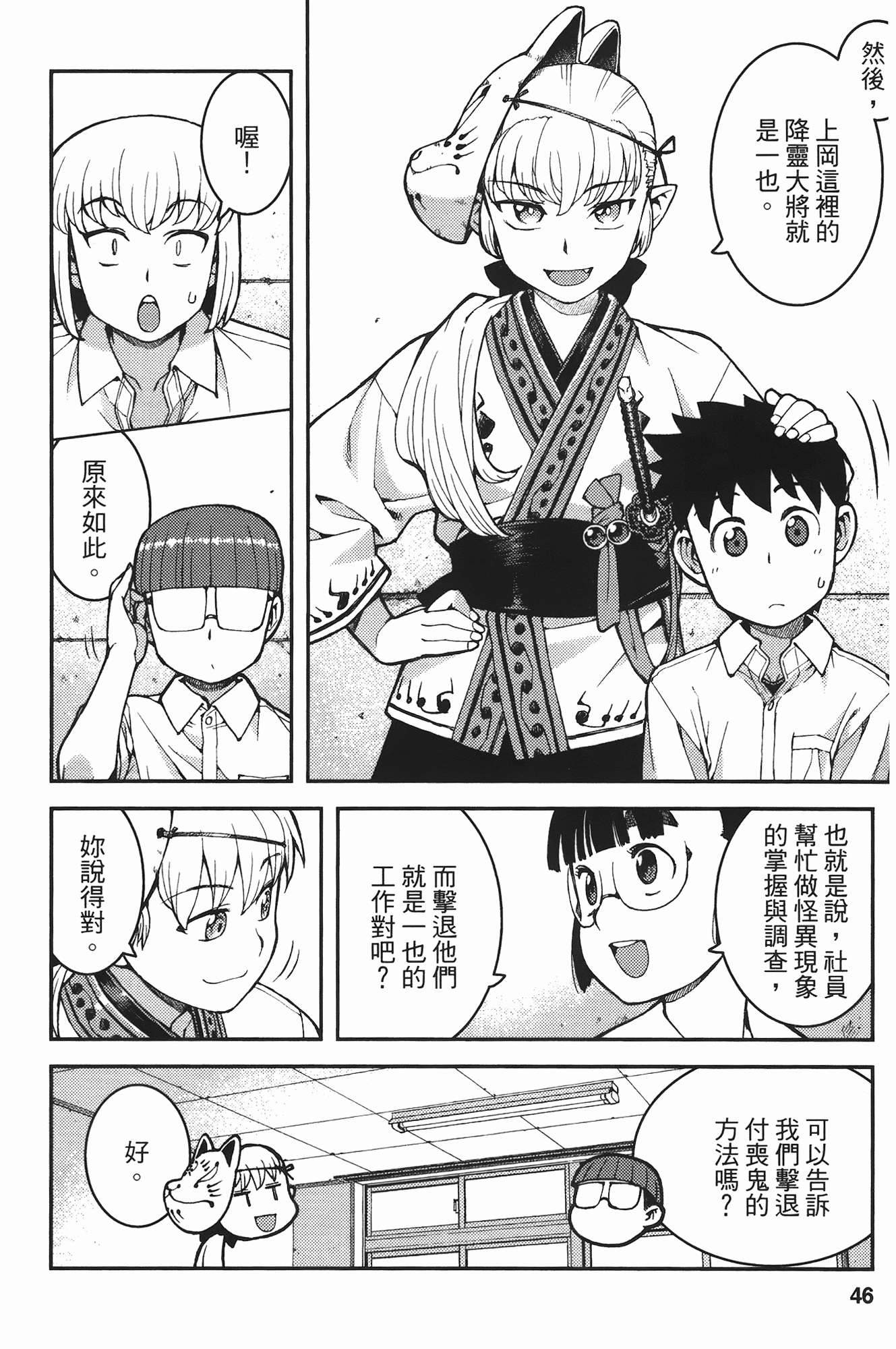Leo_LoliPatron_07_046