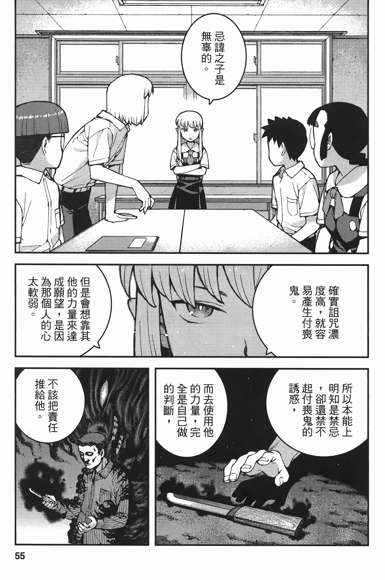 Leo_LoliPatron_07_055