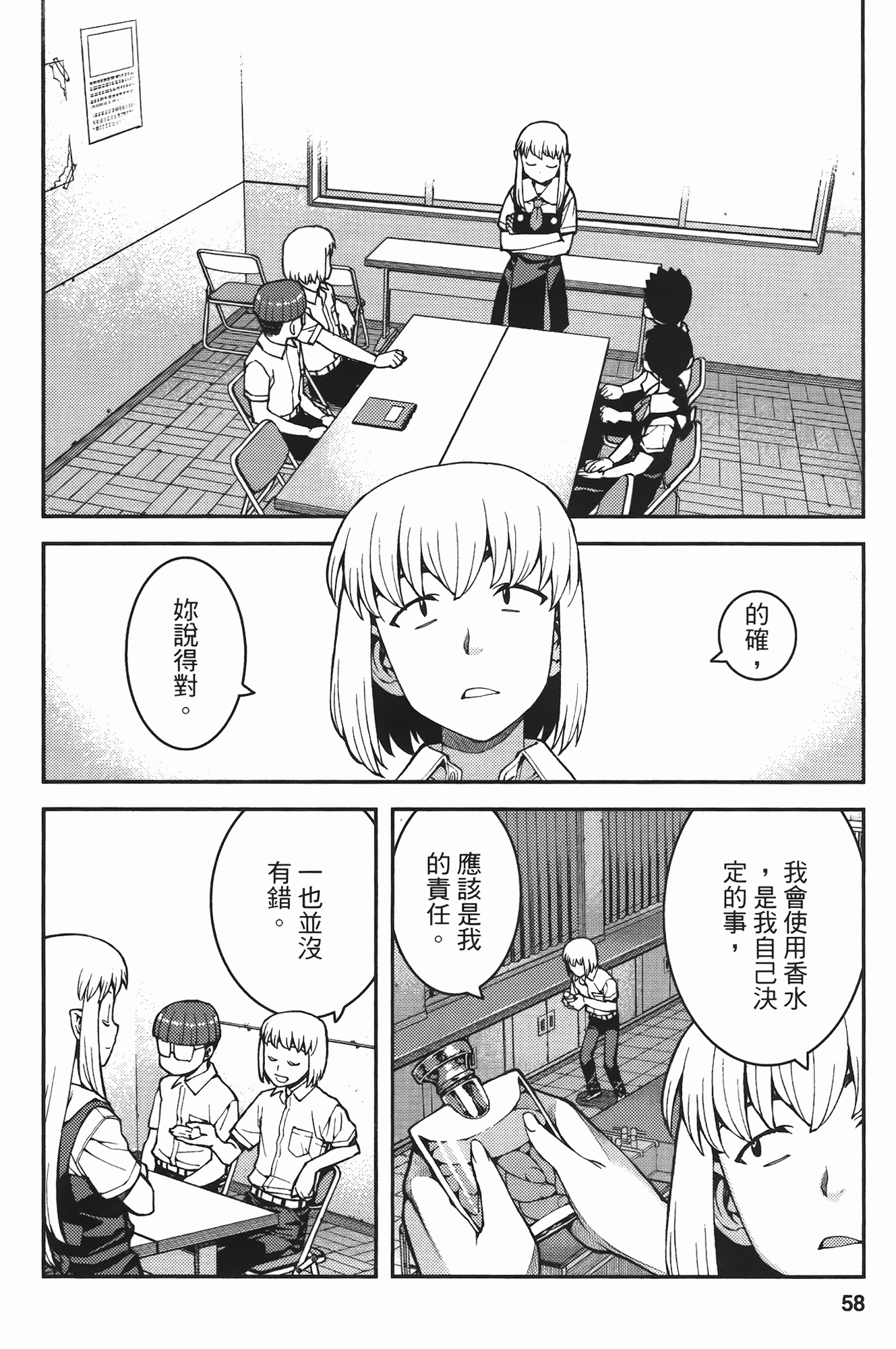 Leo_LoliPatron_07_058