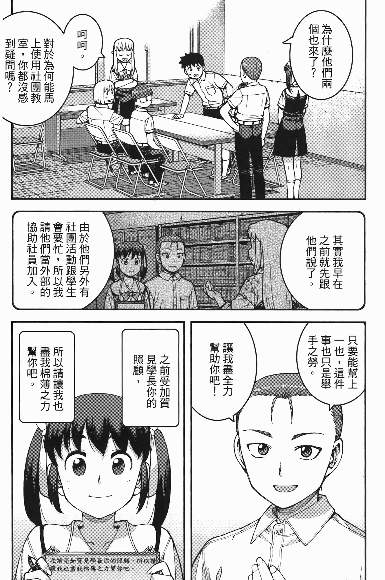 Leo_LoliPatron_07_061