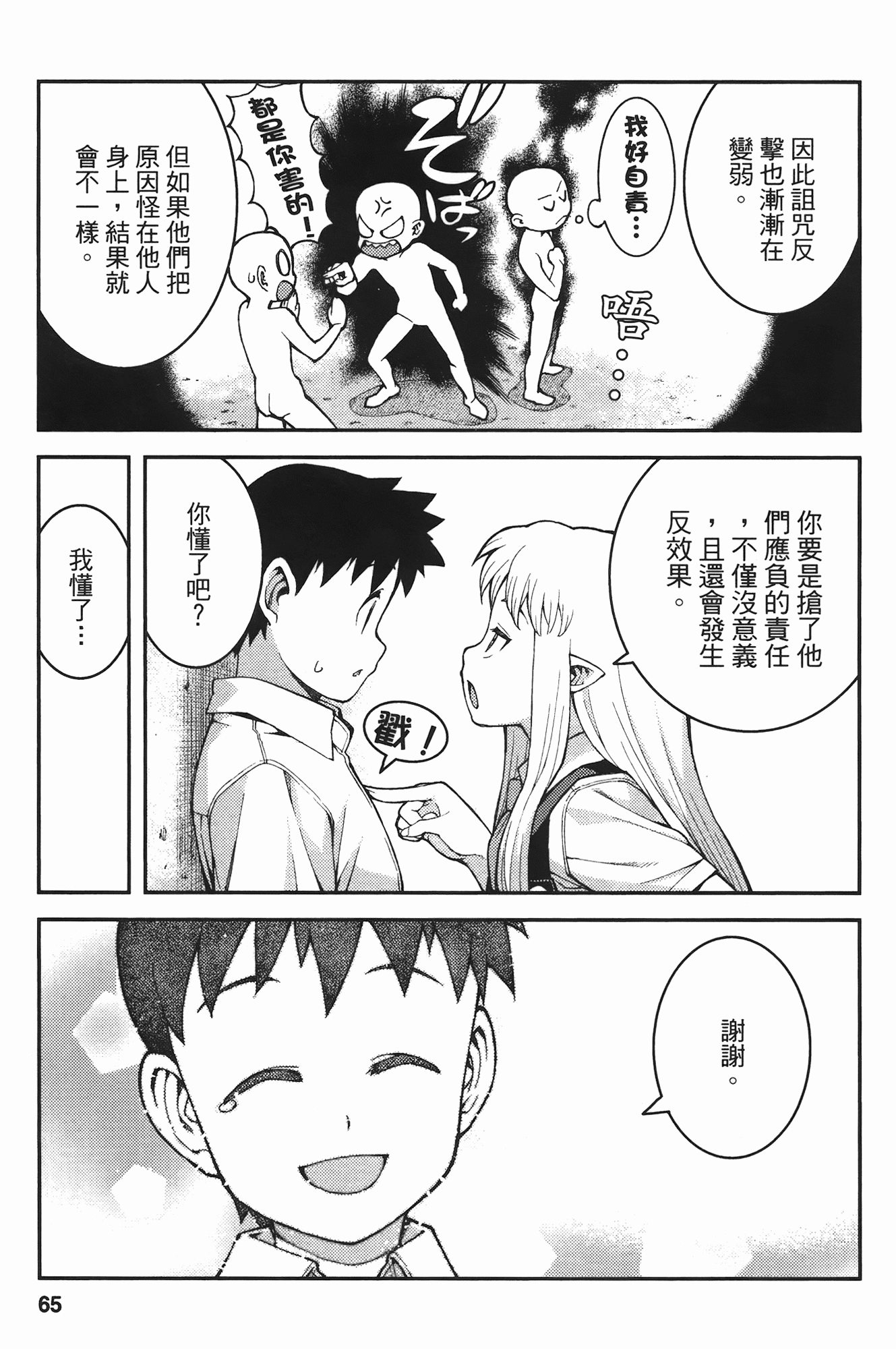 Leo_LoliPatron_07_065
