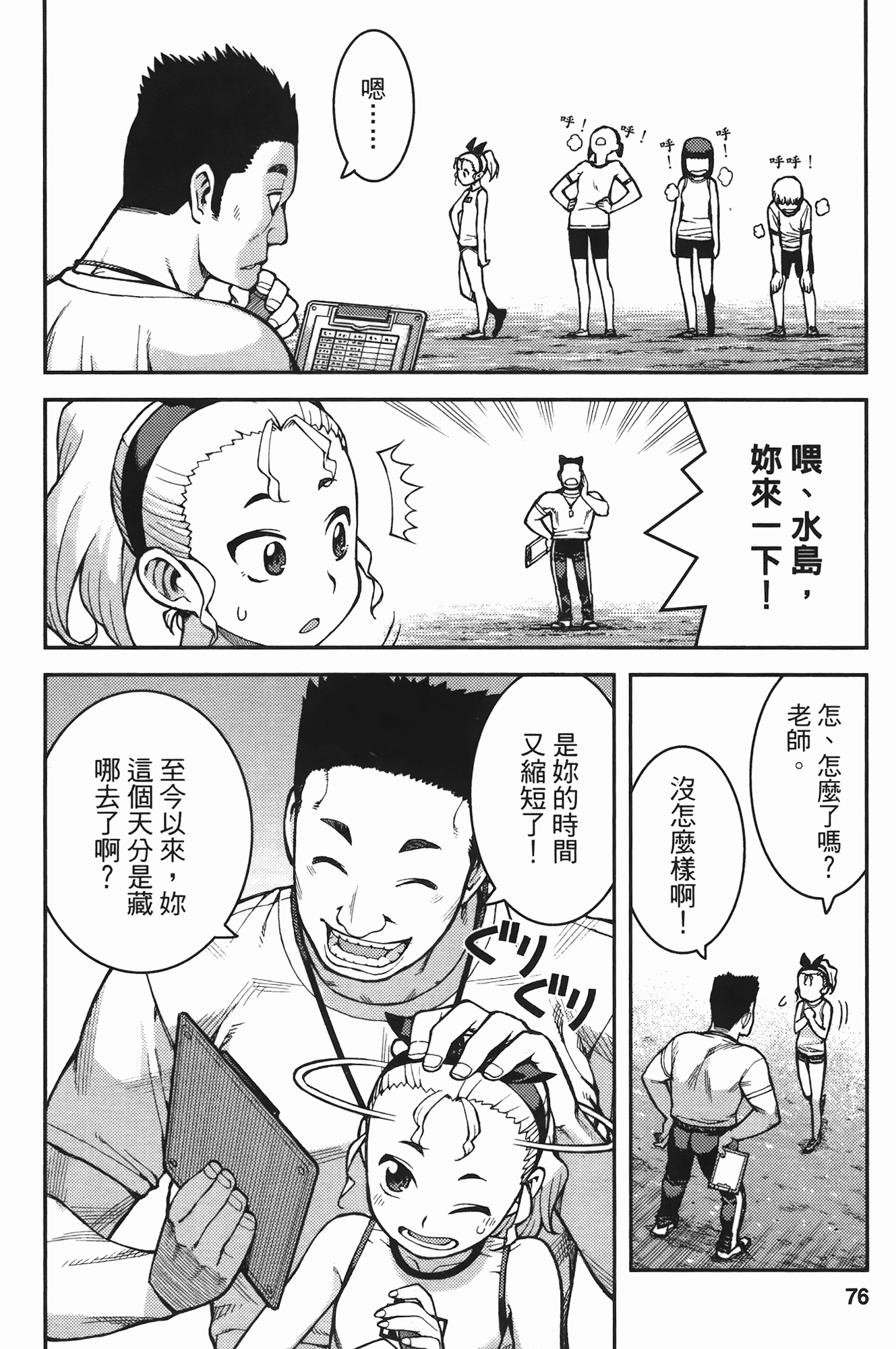 Leo_LoliPatron_07_076