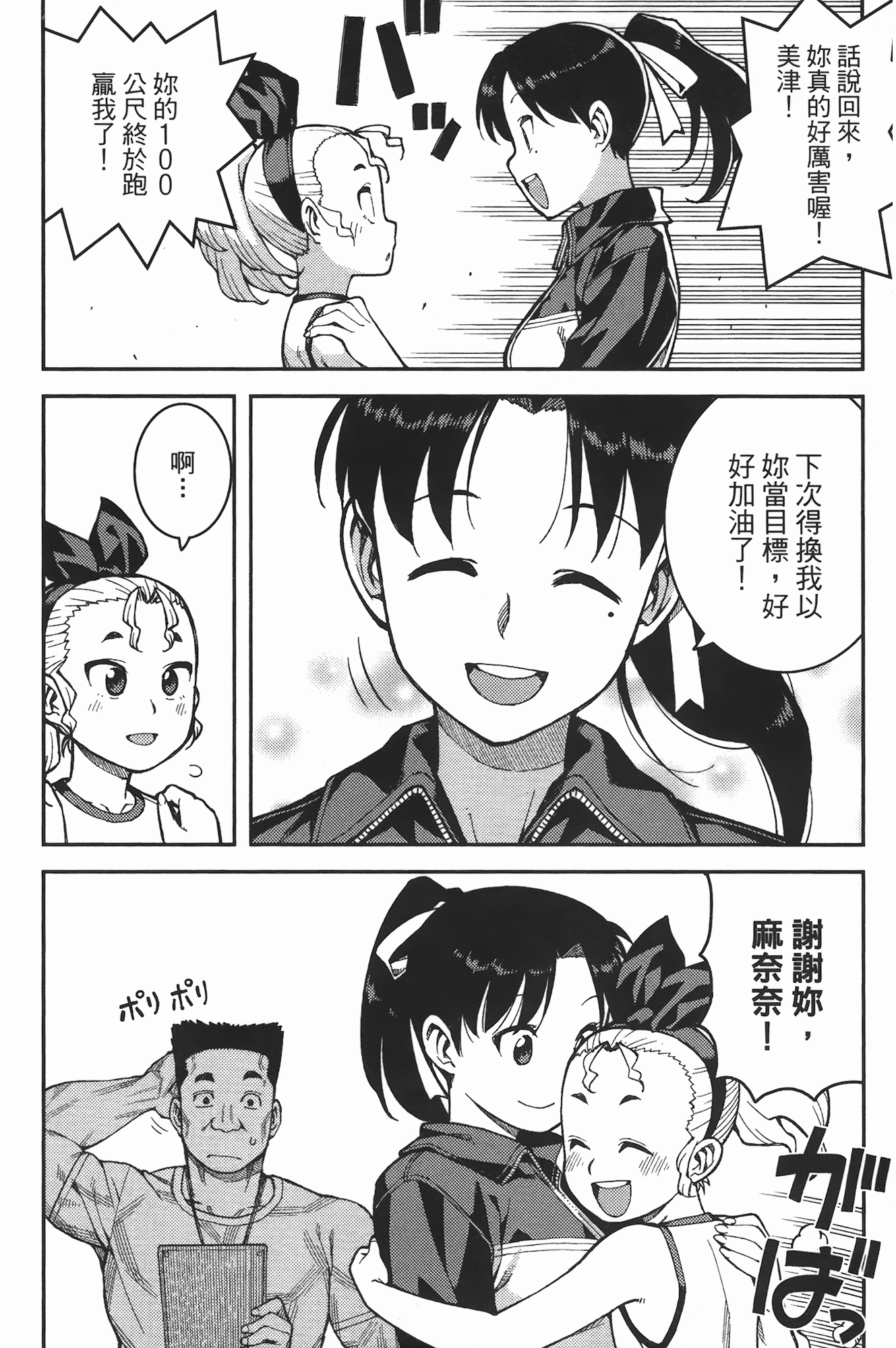 Leo_LoliPatron_07_078