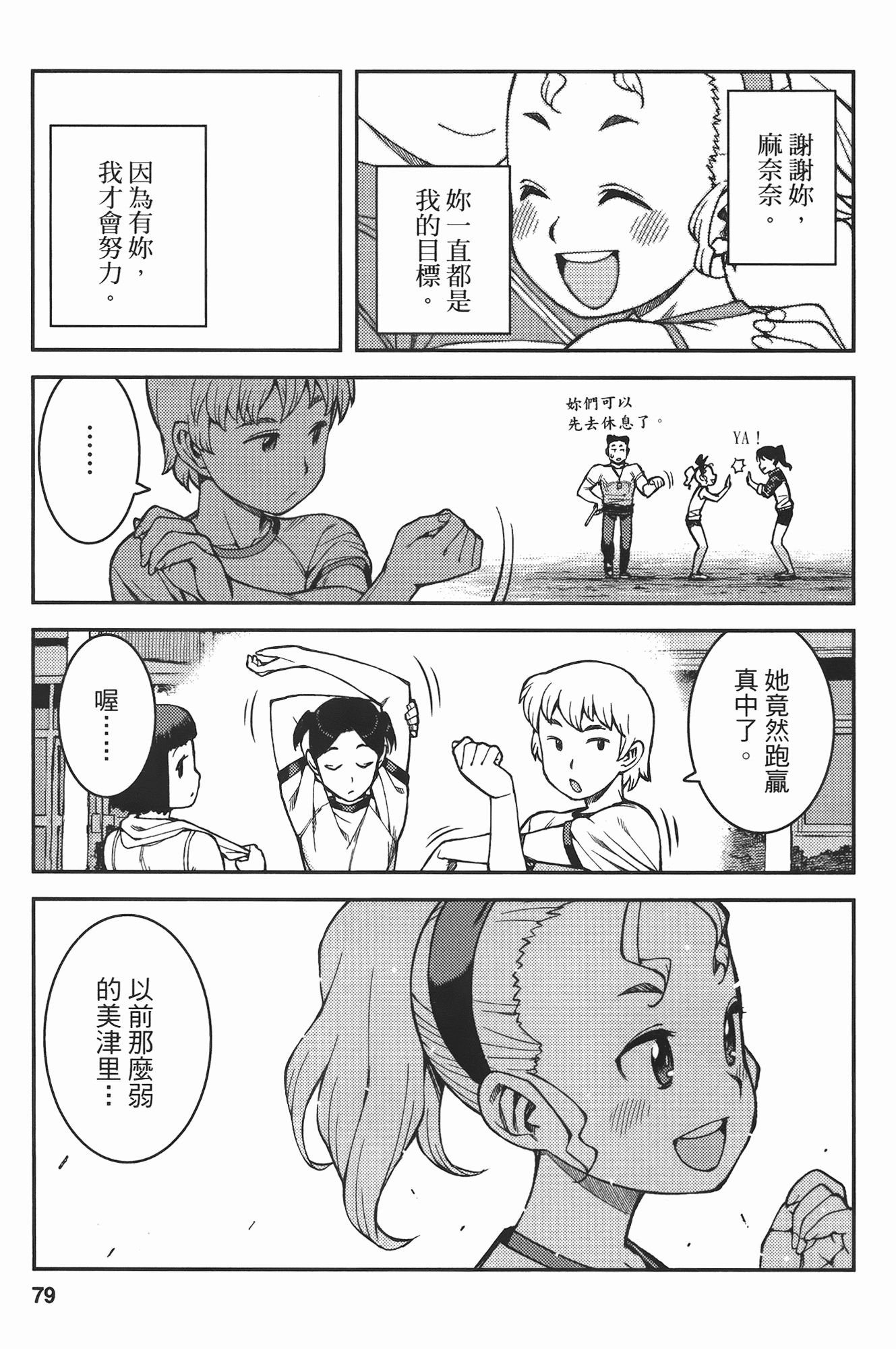 Leo_LoliPatron_07_079