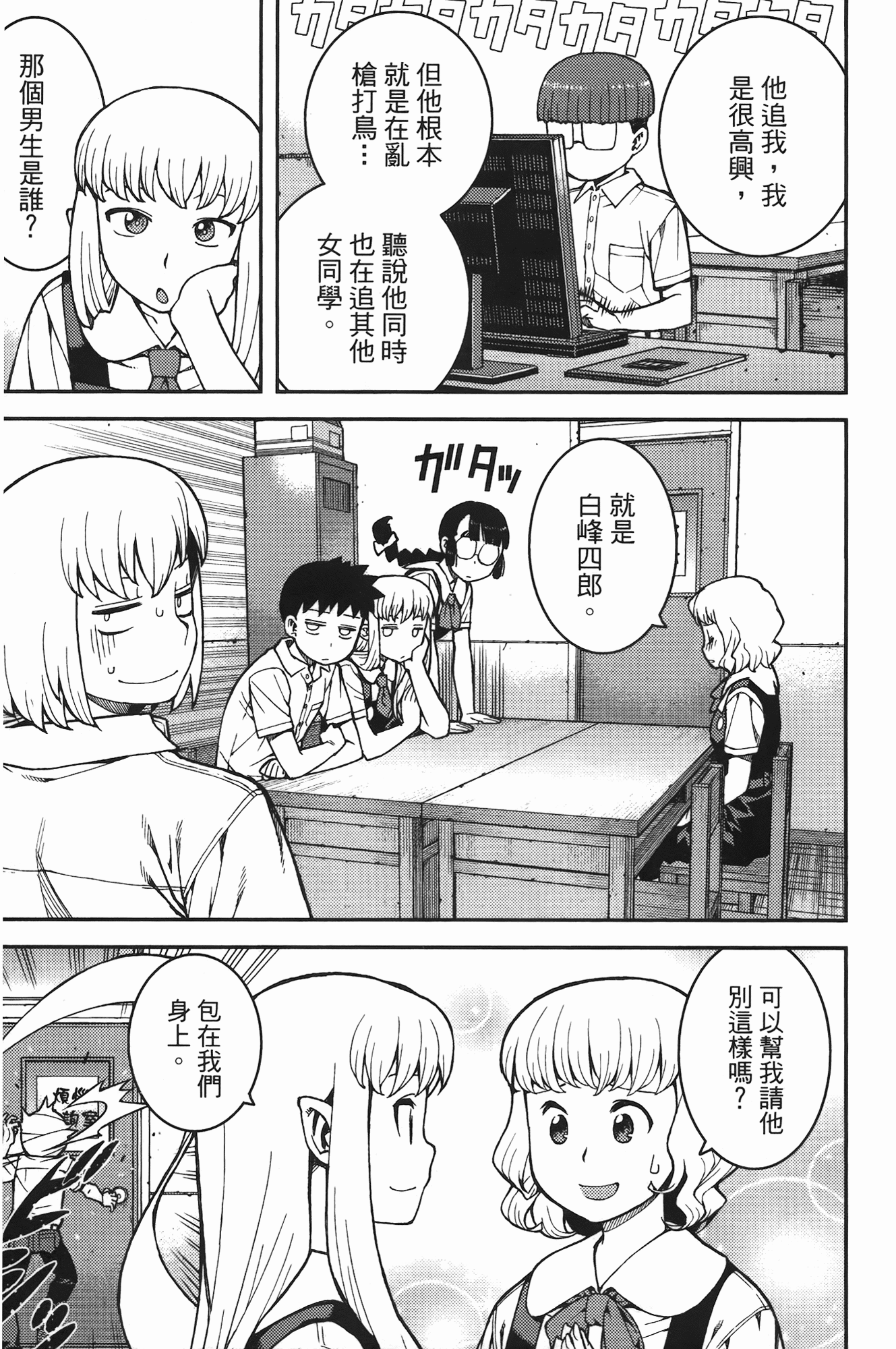 Leo_LoliPatron_07_081