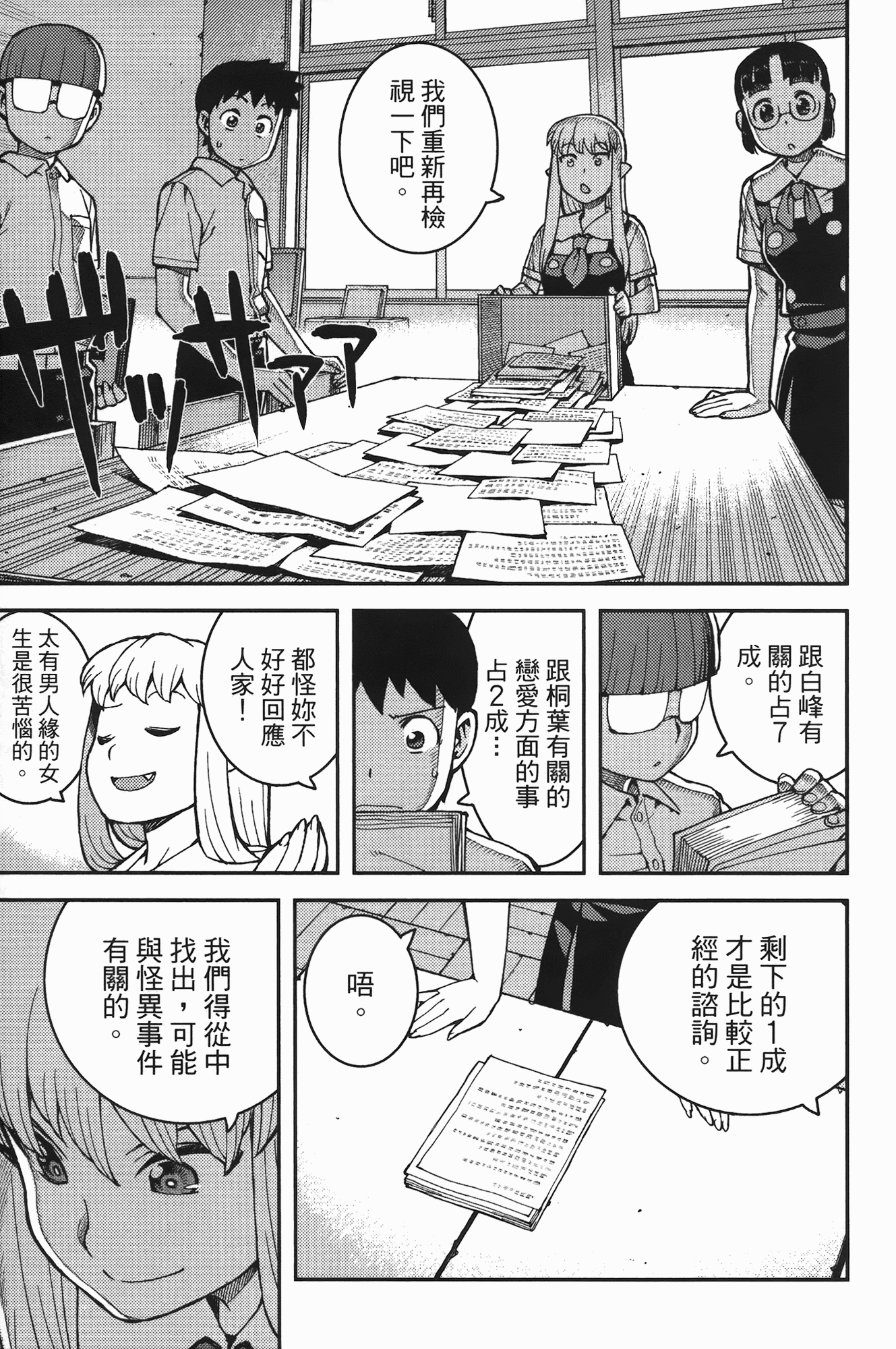 Leo_LoliPatron_07_083