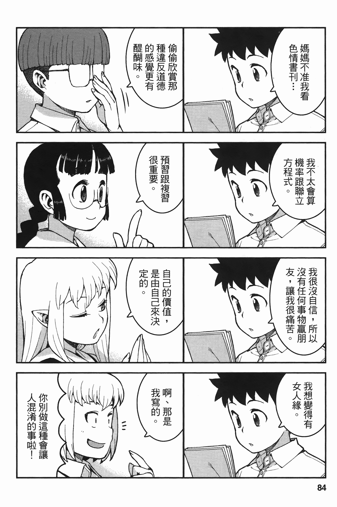 Leo_LoliPatron_07_084