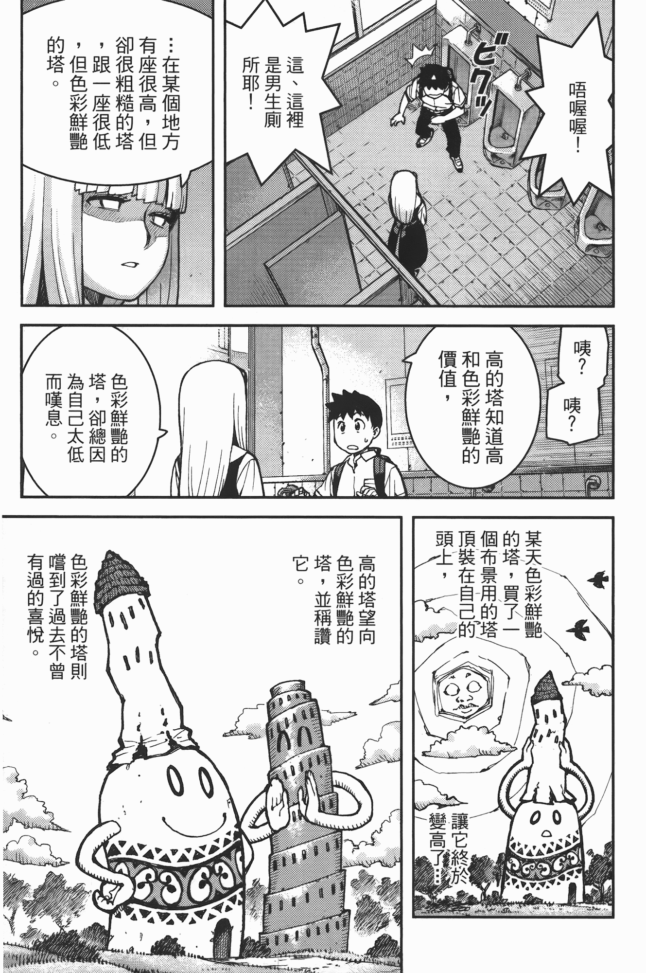 Leo_LoliPatron_07_087