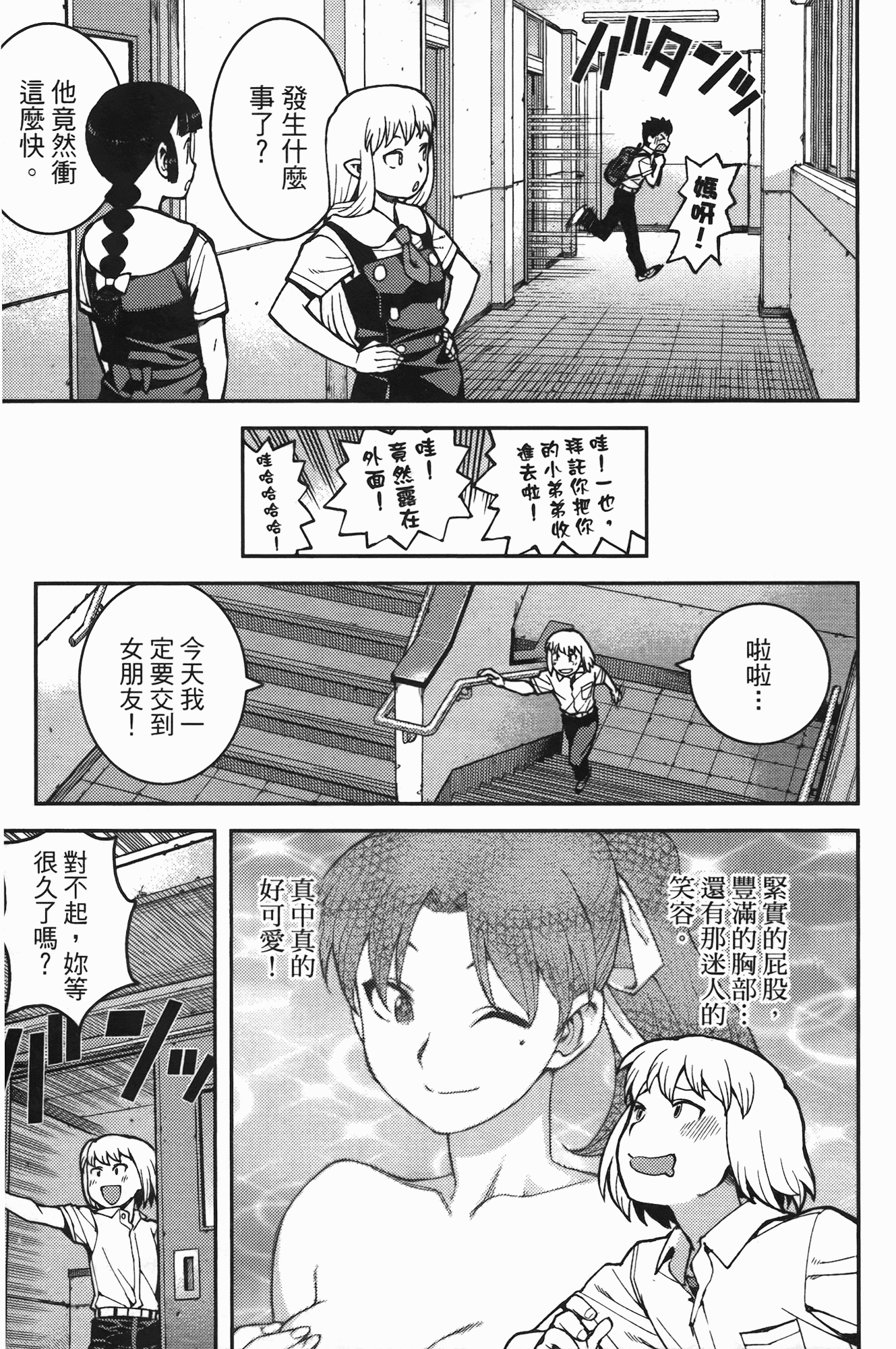 Leo_LoliPatron_07_089