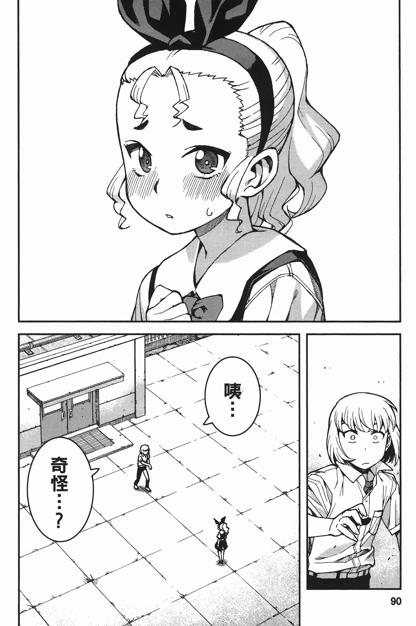 Leo_LoliPatron_07_090