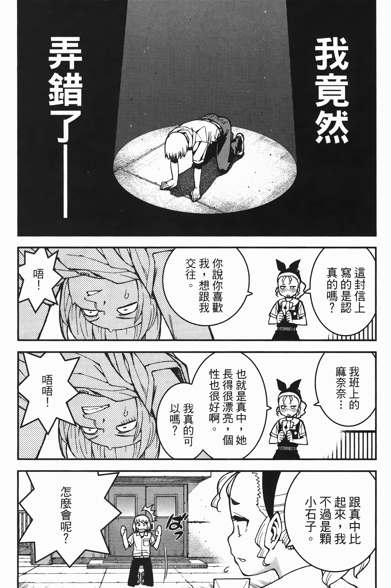 Leo_LoliPatron_07_092