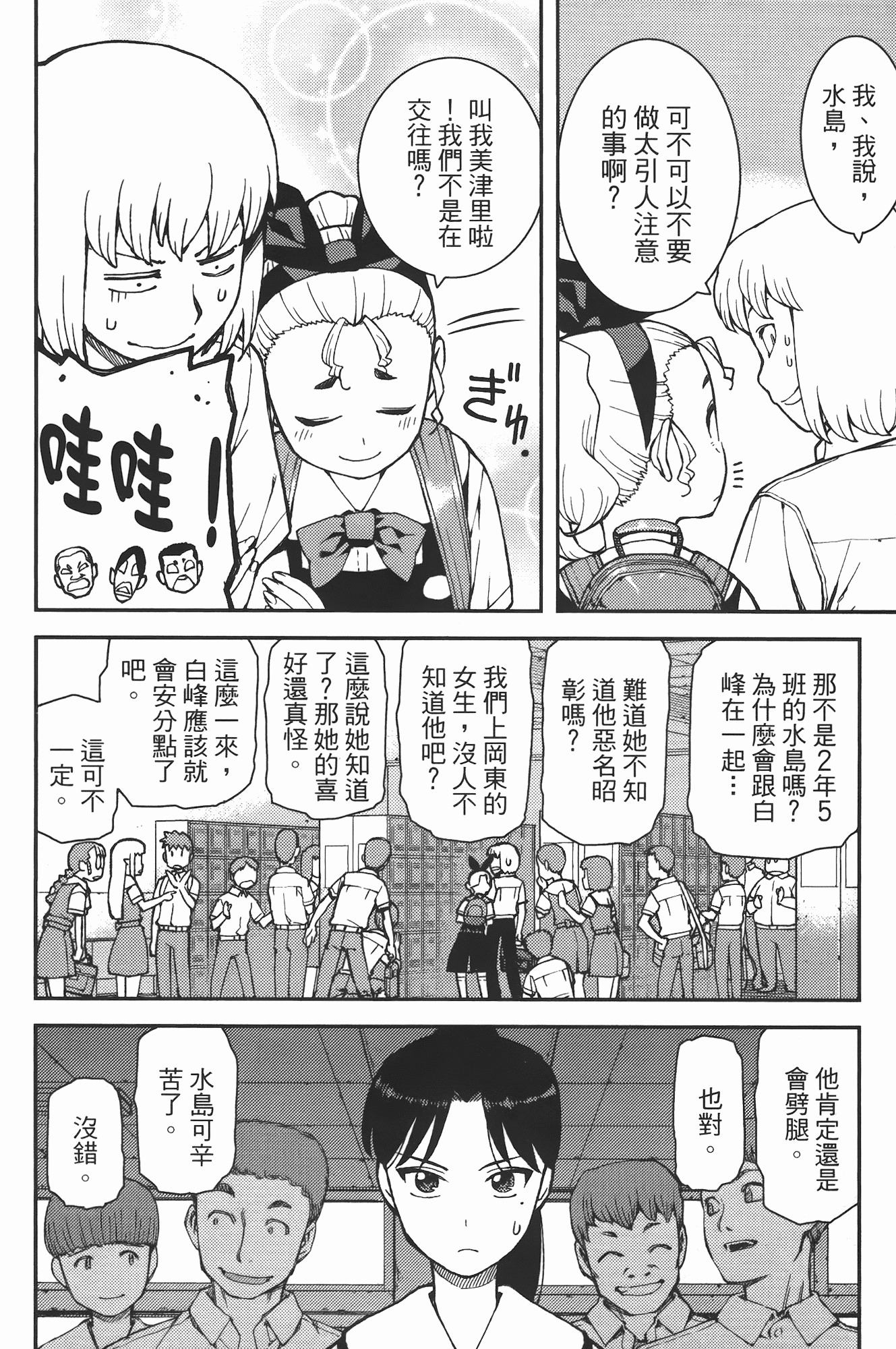 Leo_LoliPatron_07_098