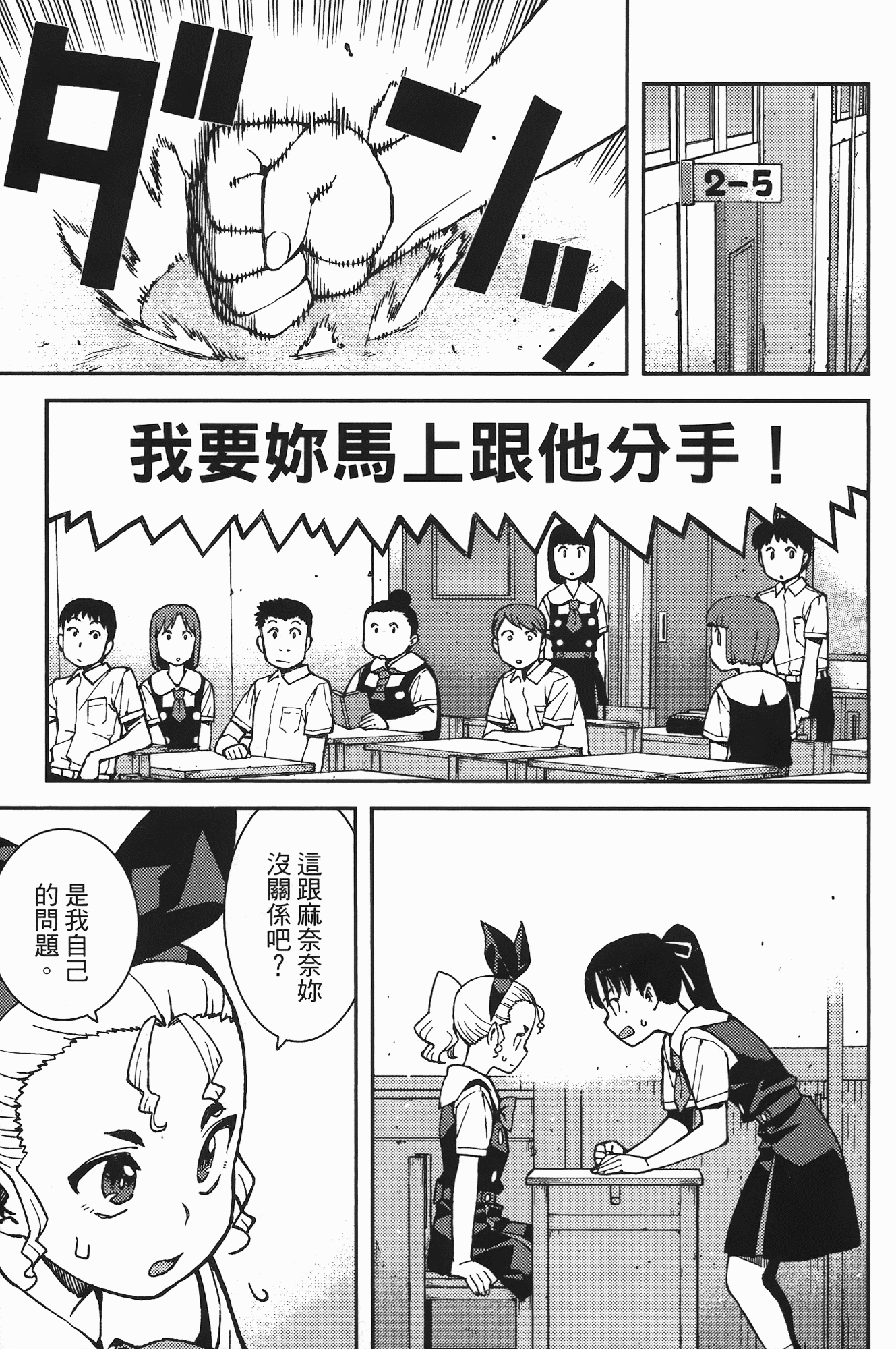 Leo_LoliPatron_07_099