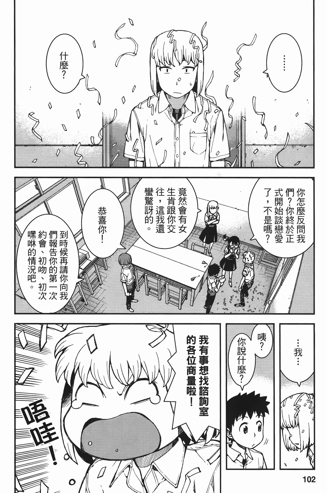 Leo_LoliPatron_07_102