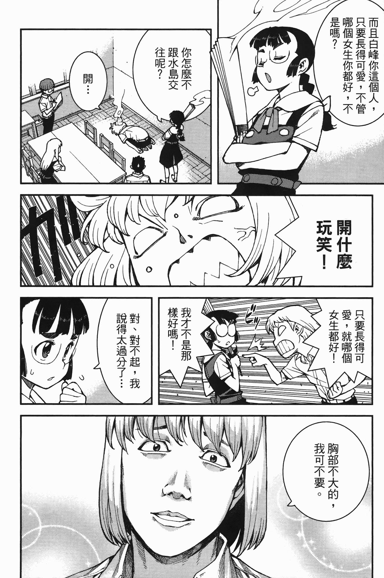 Leo_LoliPatron_07_104