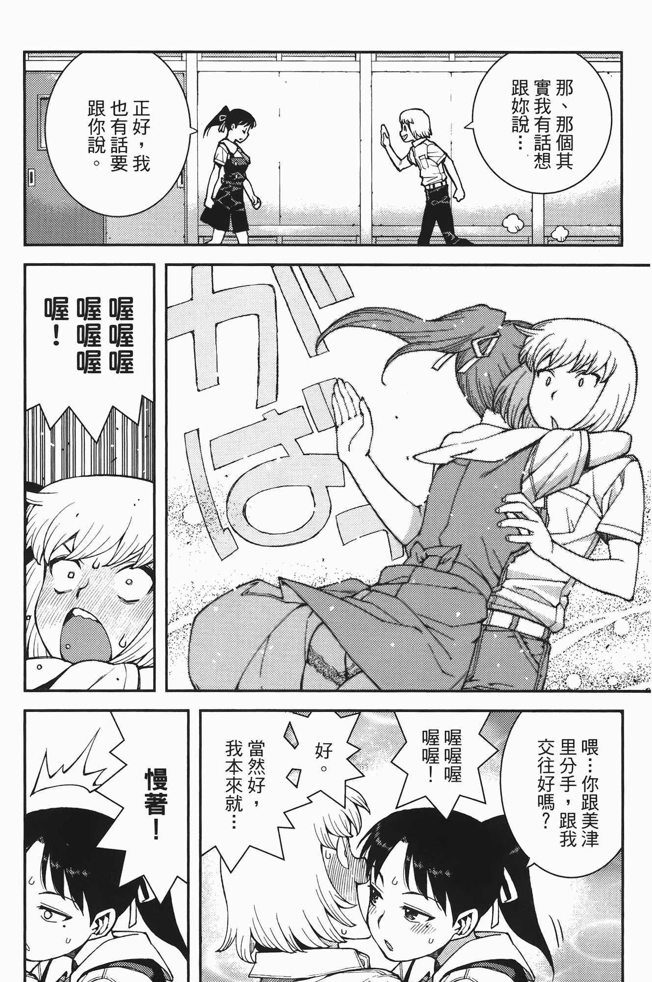Leo_LoliPatron_07_106