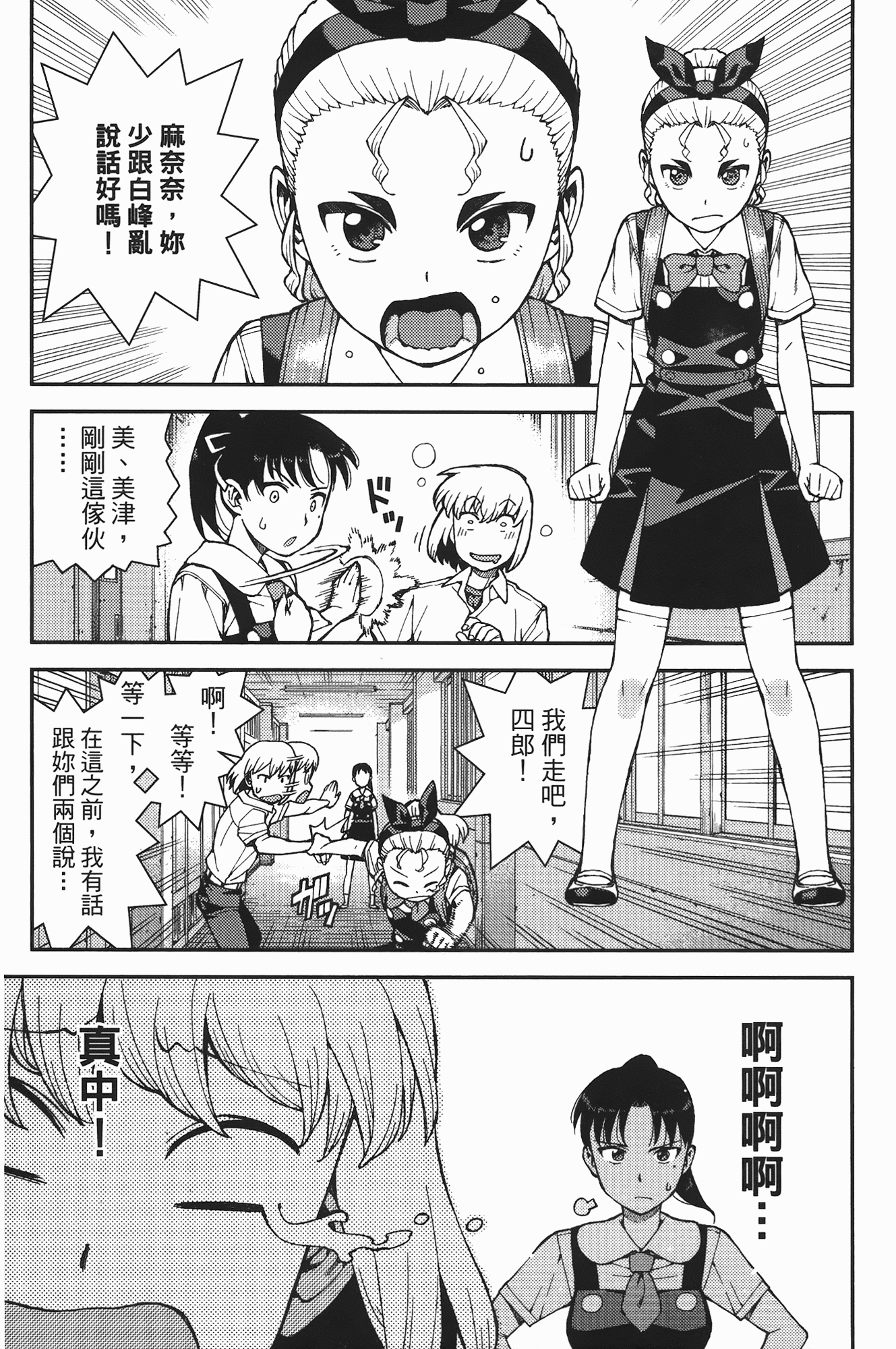 Leo_LoliPatron_07_107