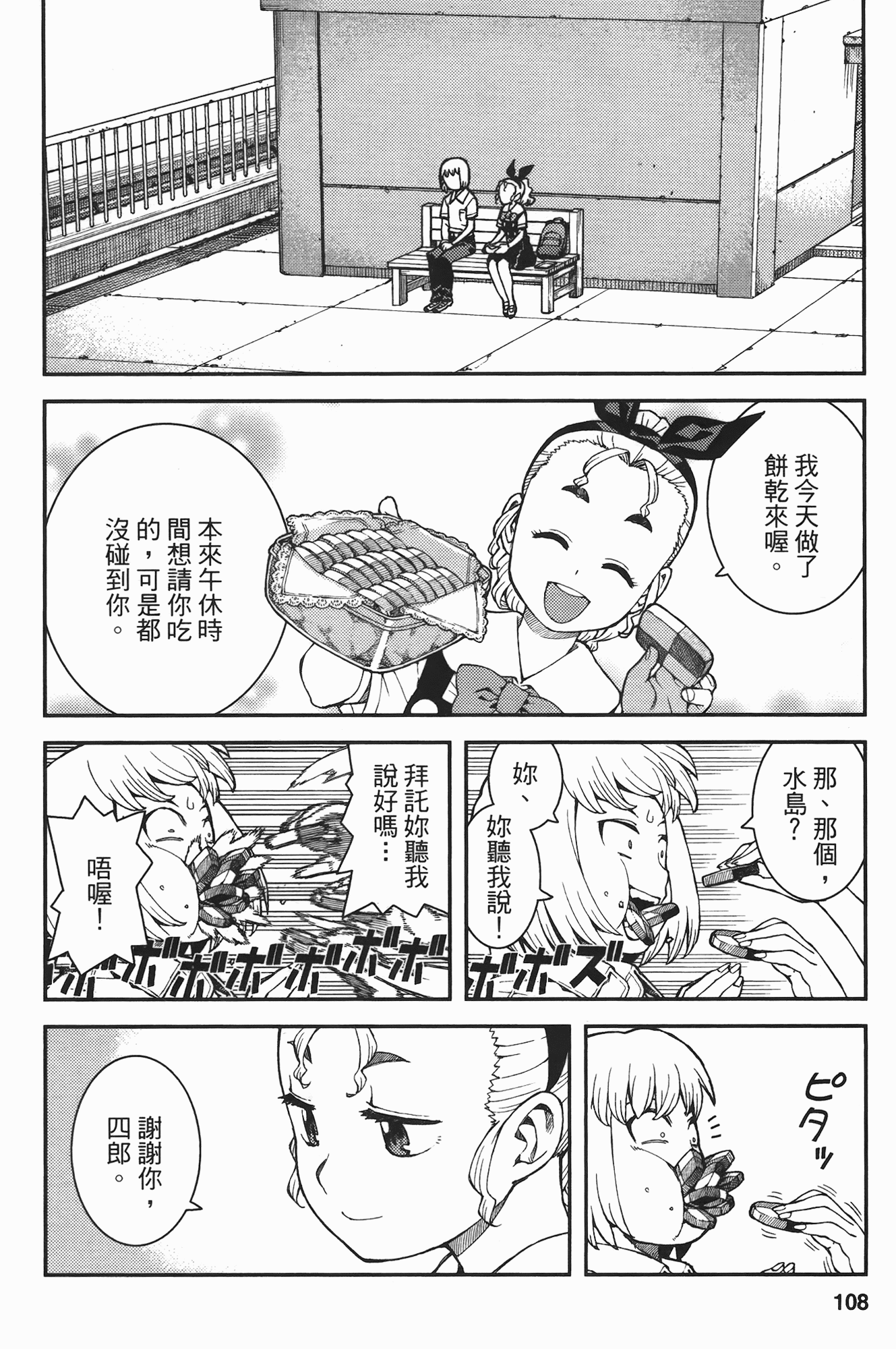 Leo_LoliPatron_07_108