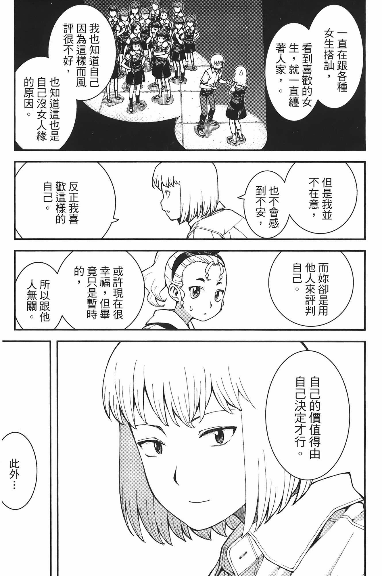 Leo_LoliPatron_07_111