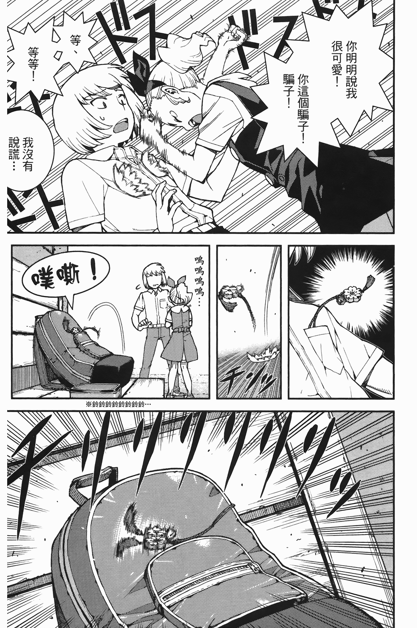 Leo_LoliPatron_07_113