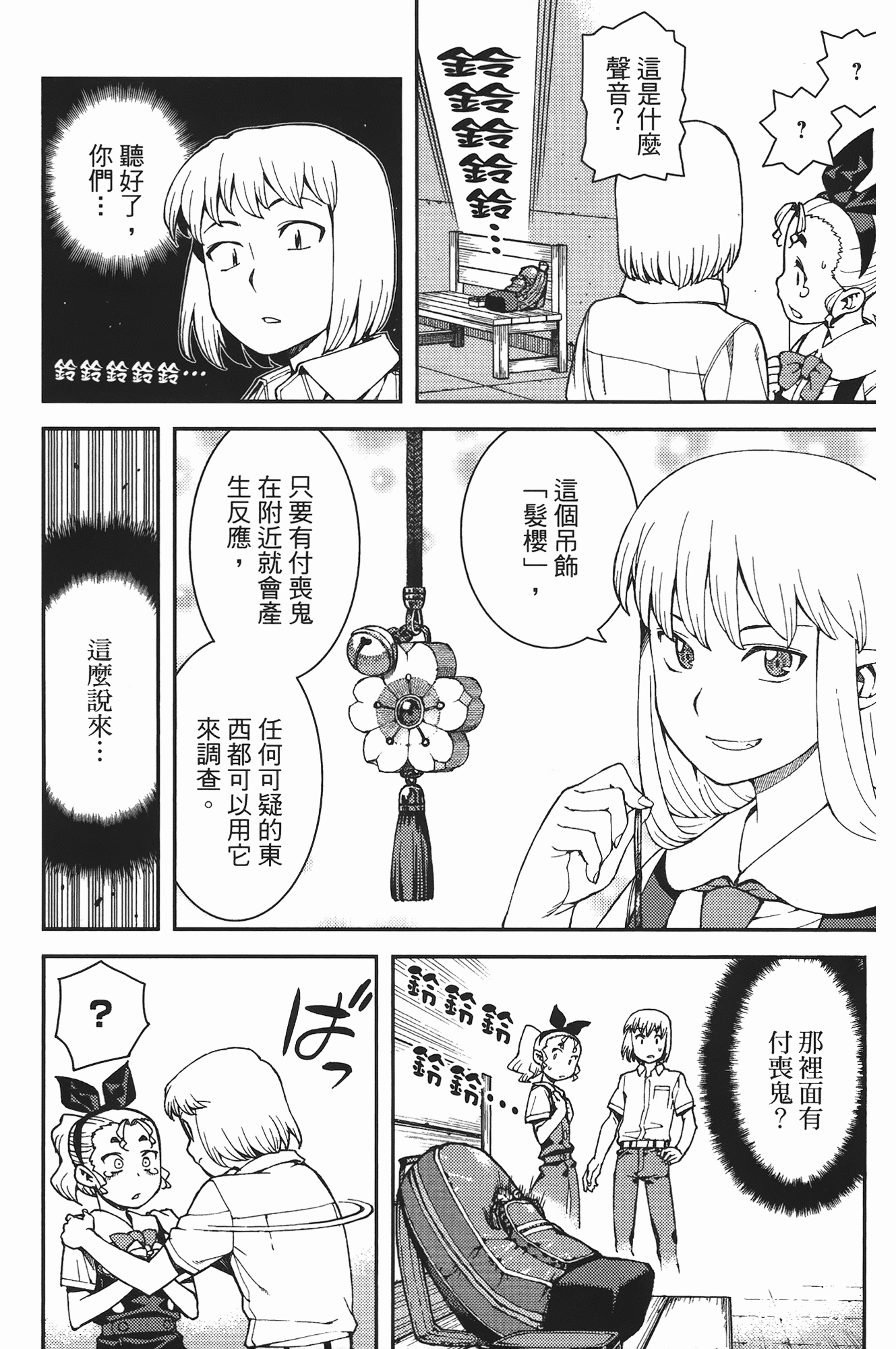 Leo_LoliPatron_07_114