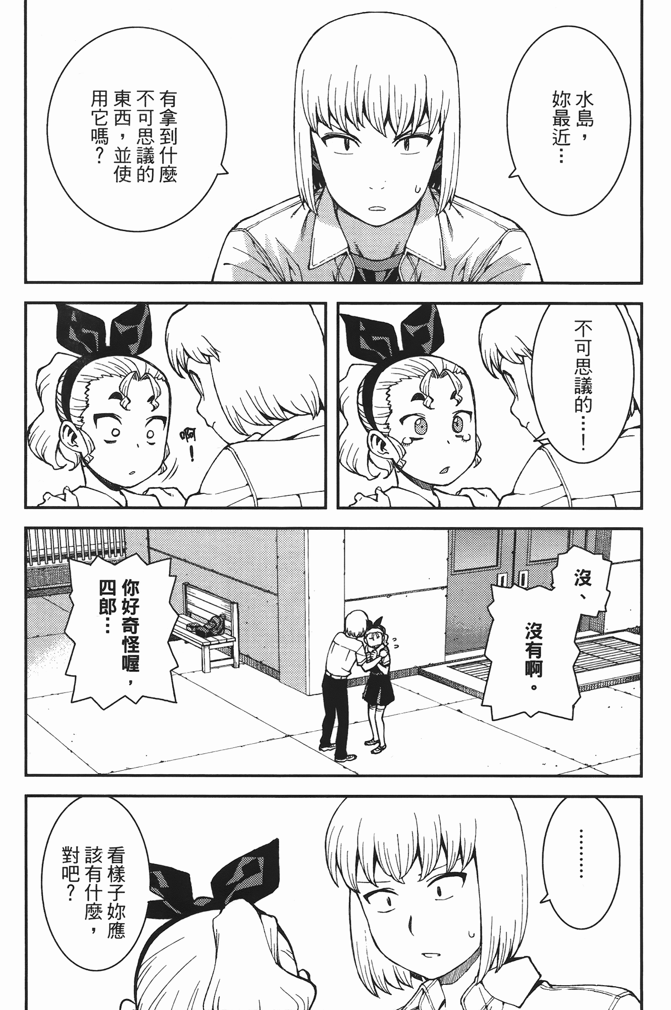 Leo_LoliPatron_07_115