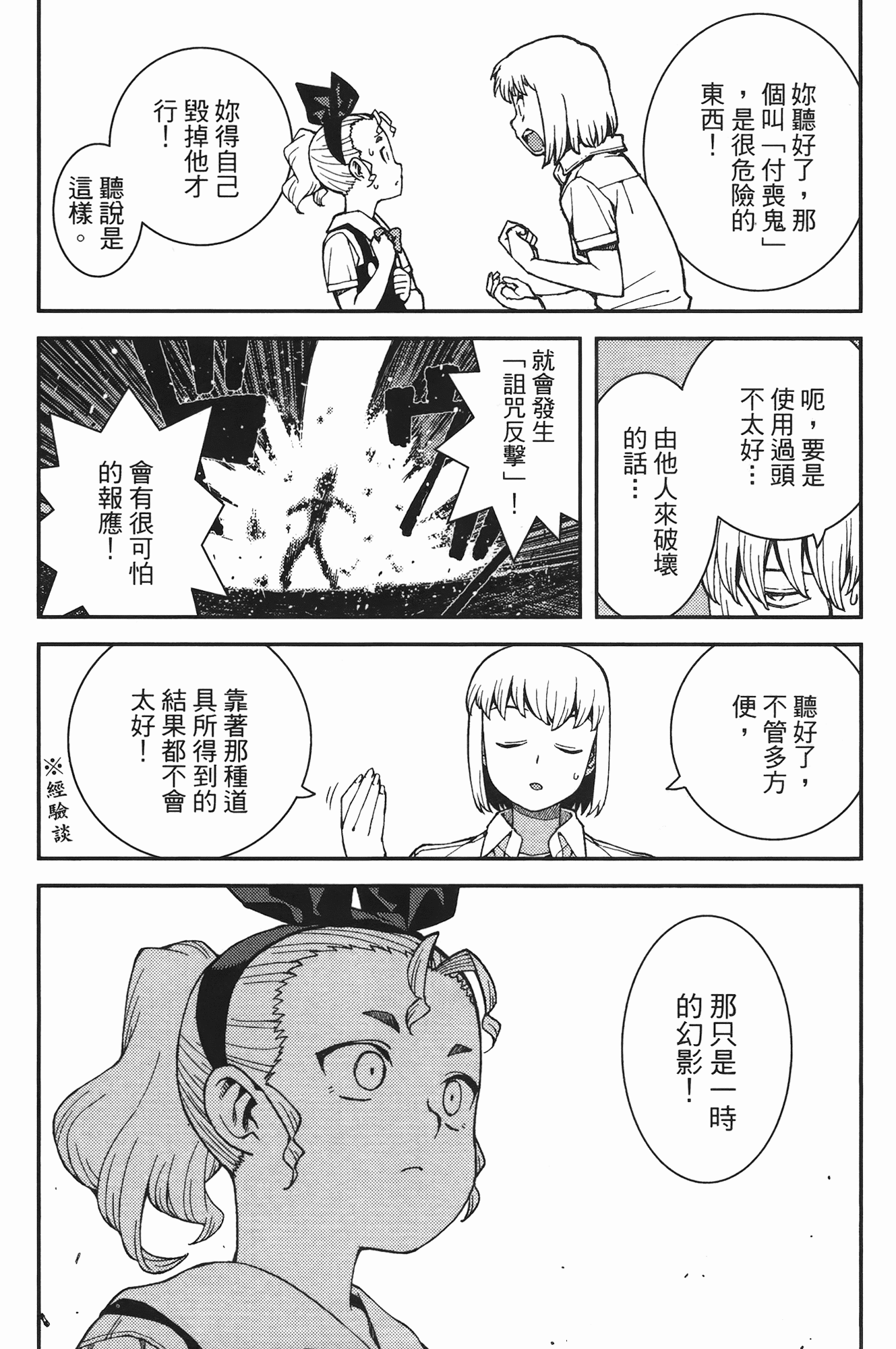 Leo_LoliPatron_07_116
