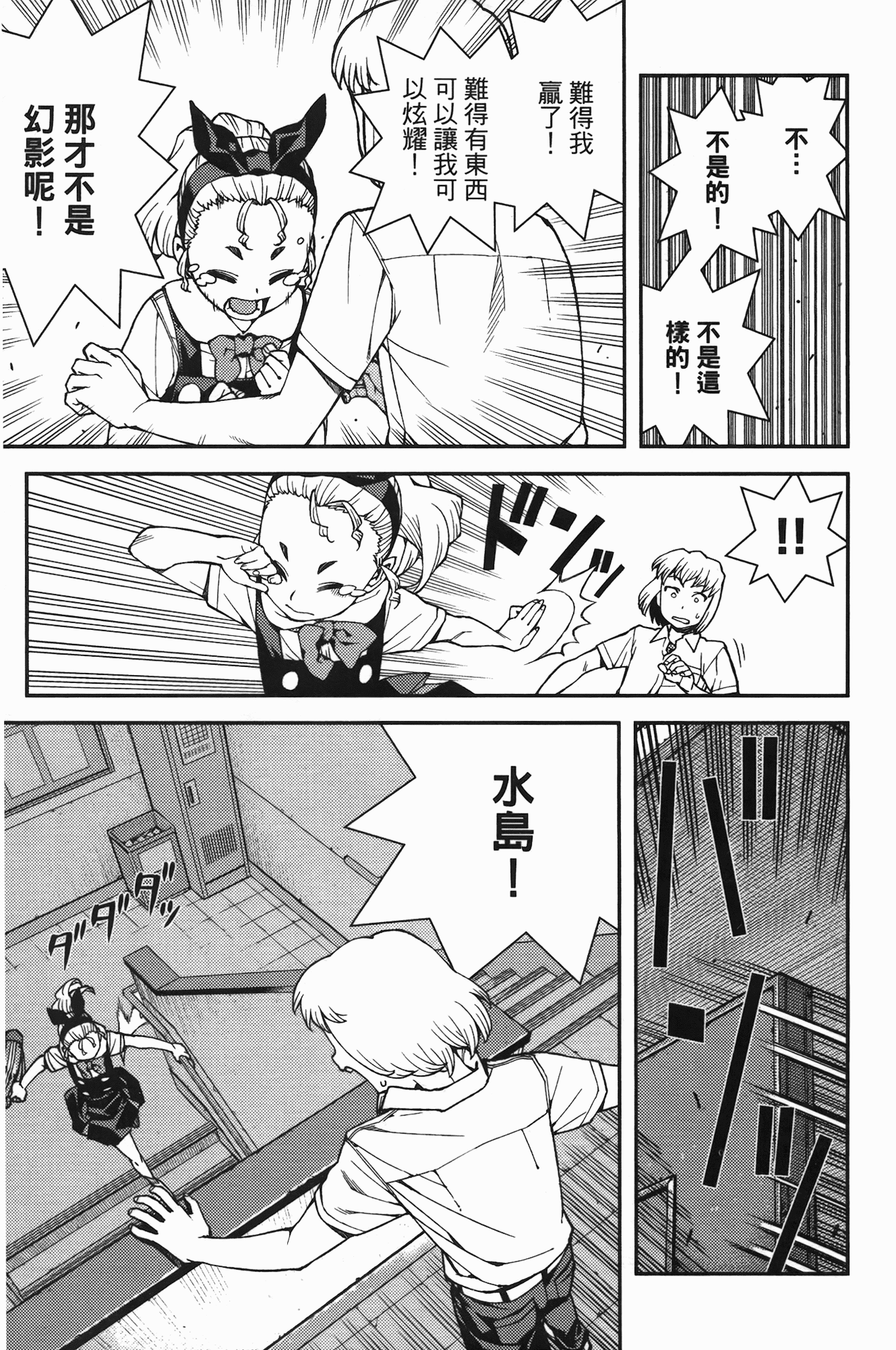 Leo_LoliPatron_07_117