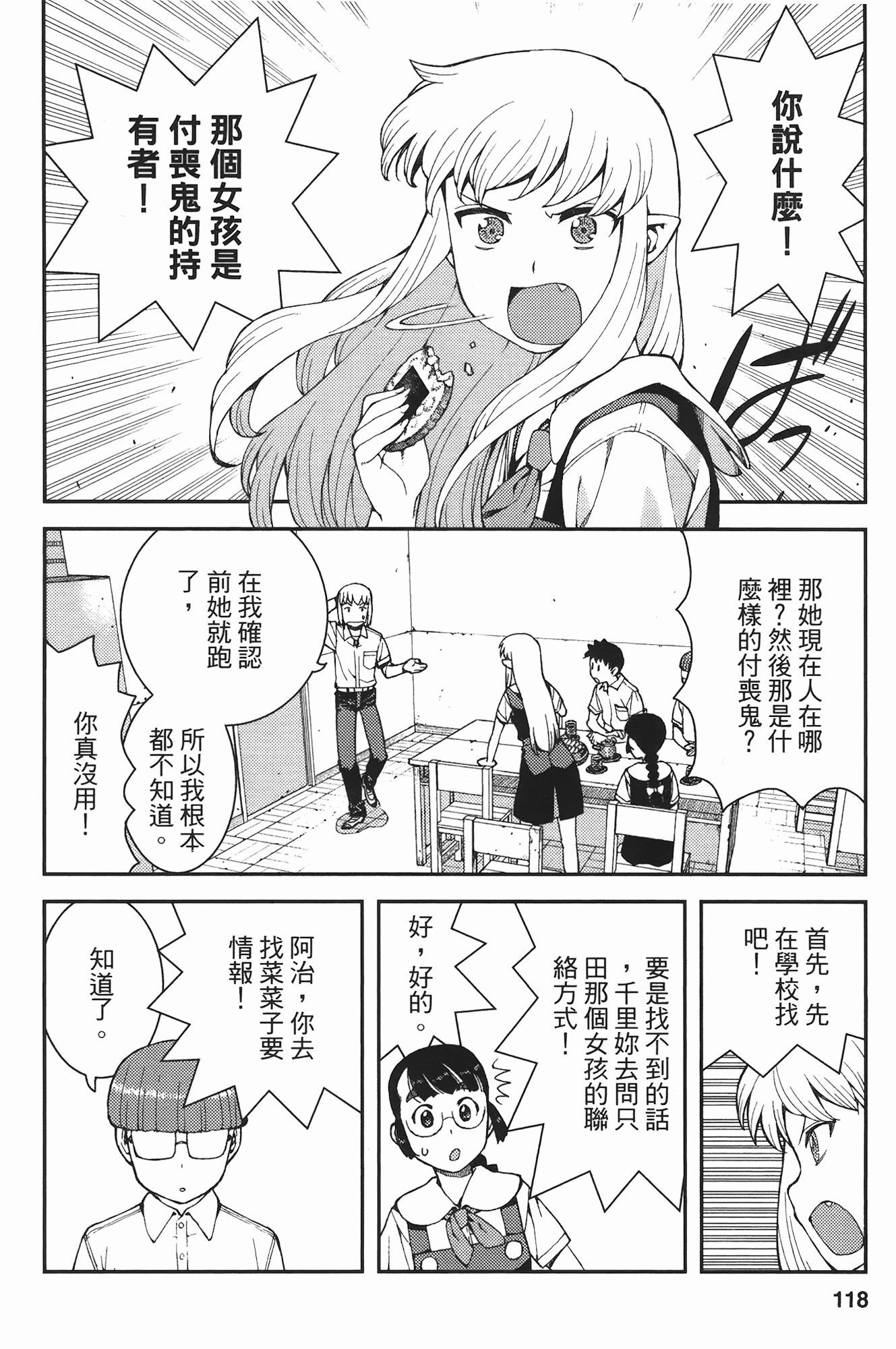 Leo_LoliPatron_07_118