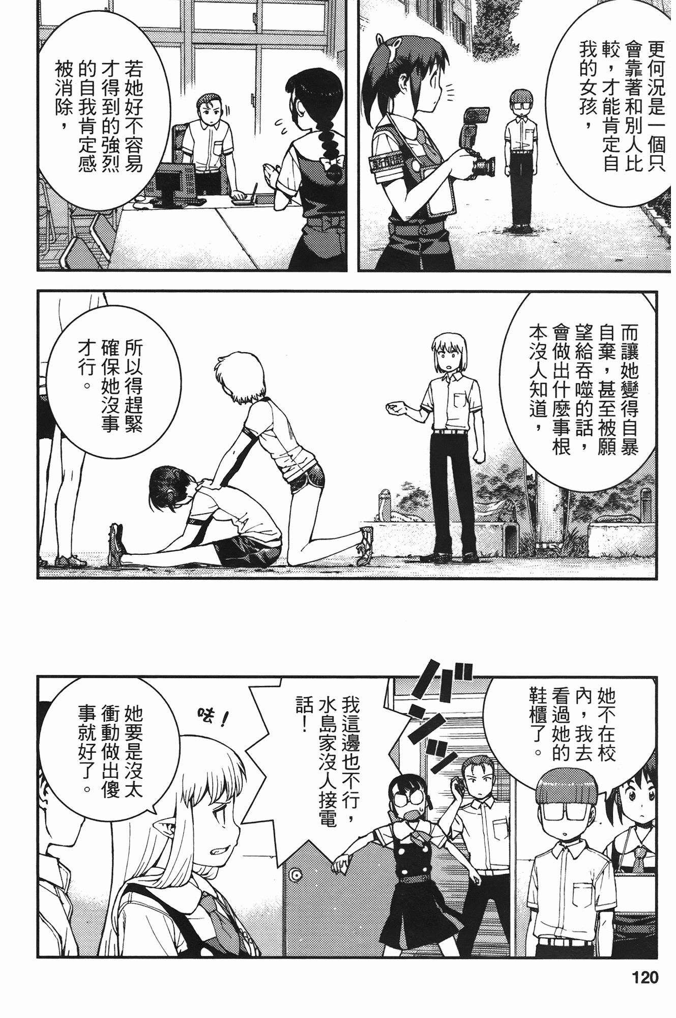 Leo_LoliPatron_07_120