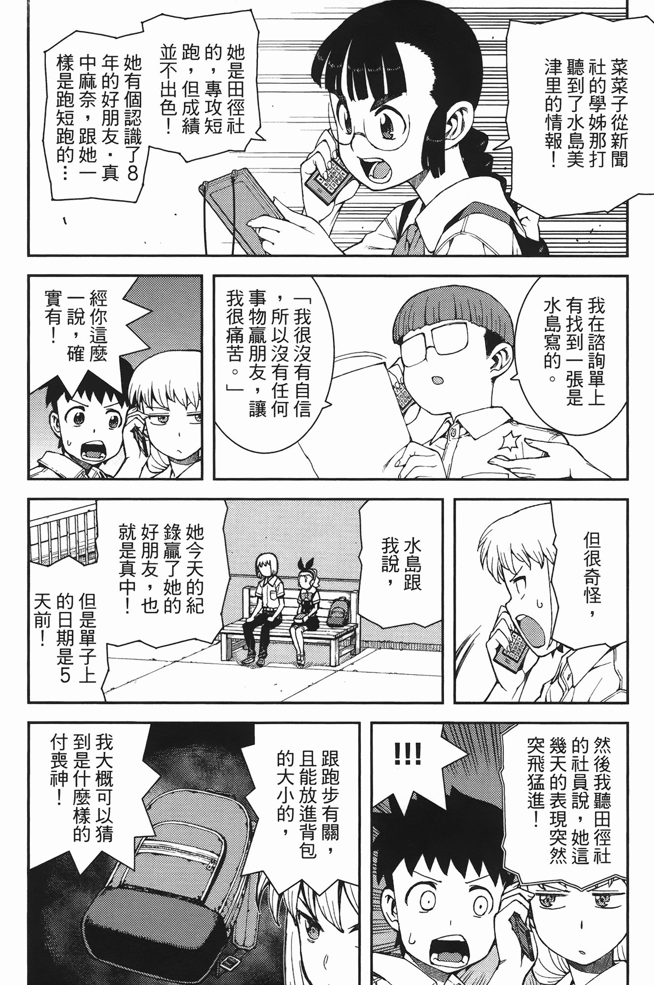 Leo_LoliPatron_07_122