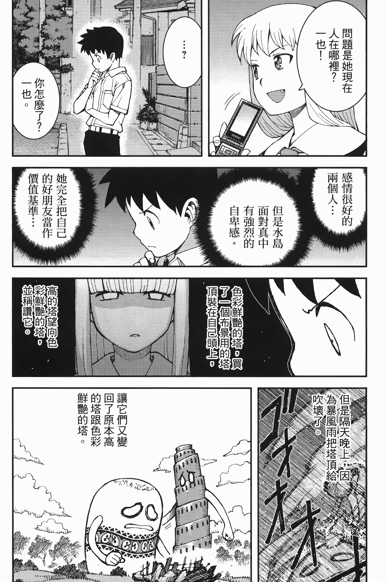 Leo_LoliPatron_07_123