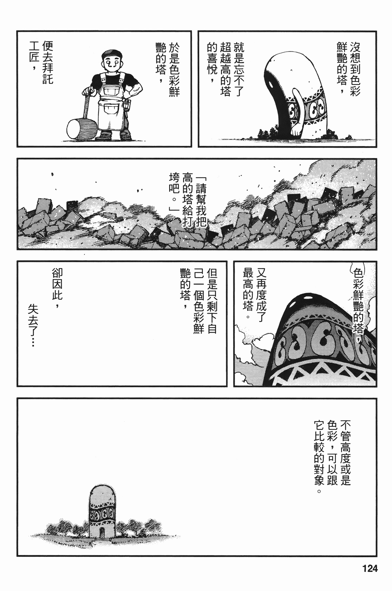 Leo_LoliPatron_07_124