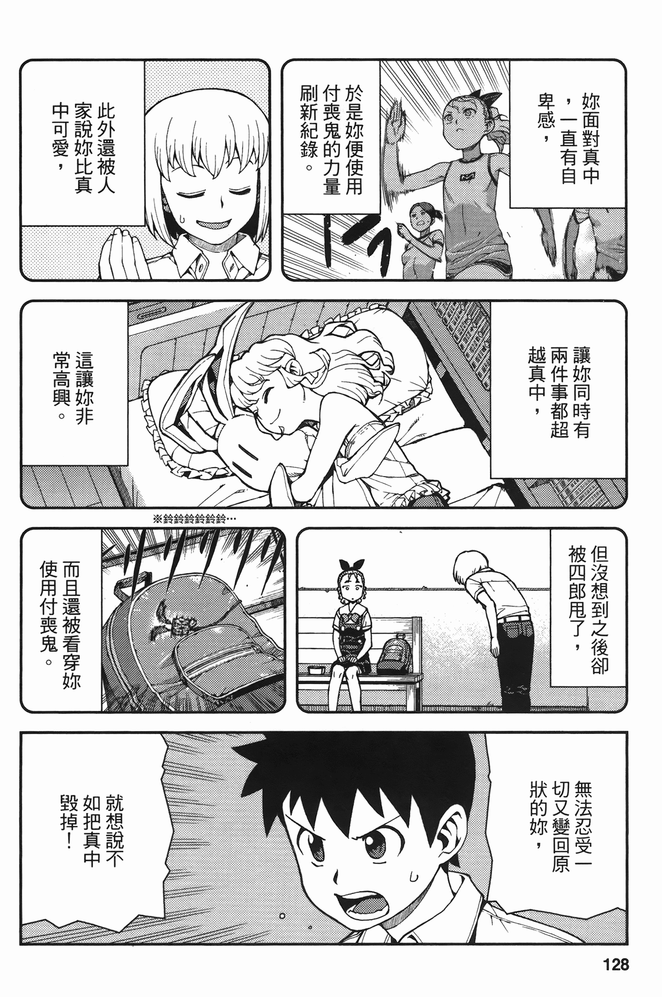 Leo_LoliPatron_07_128