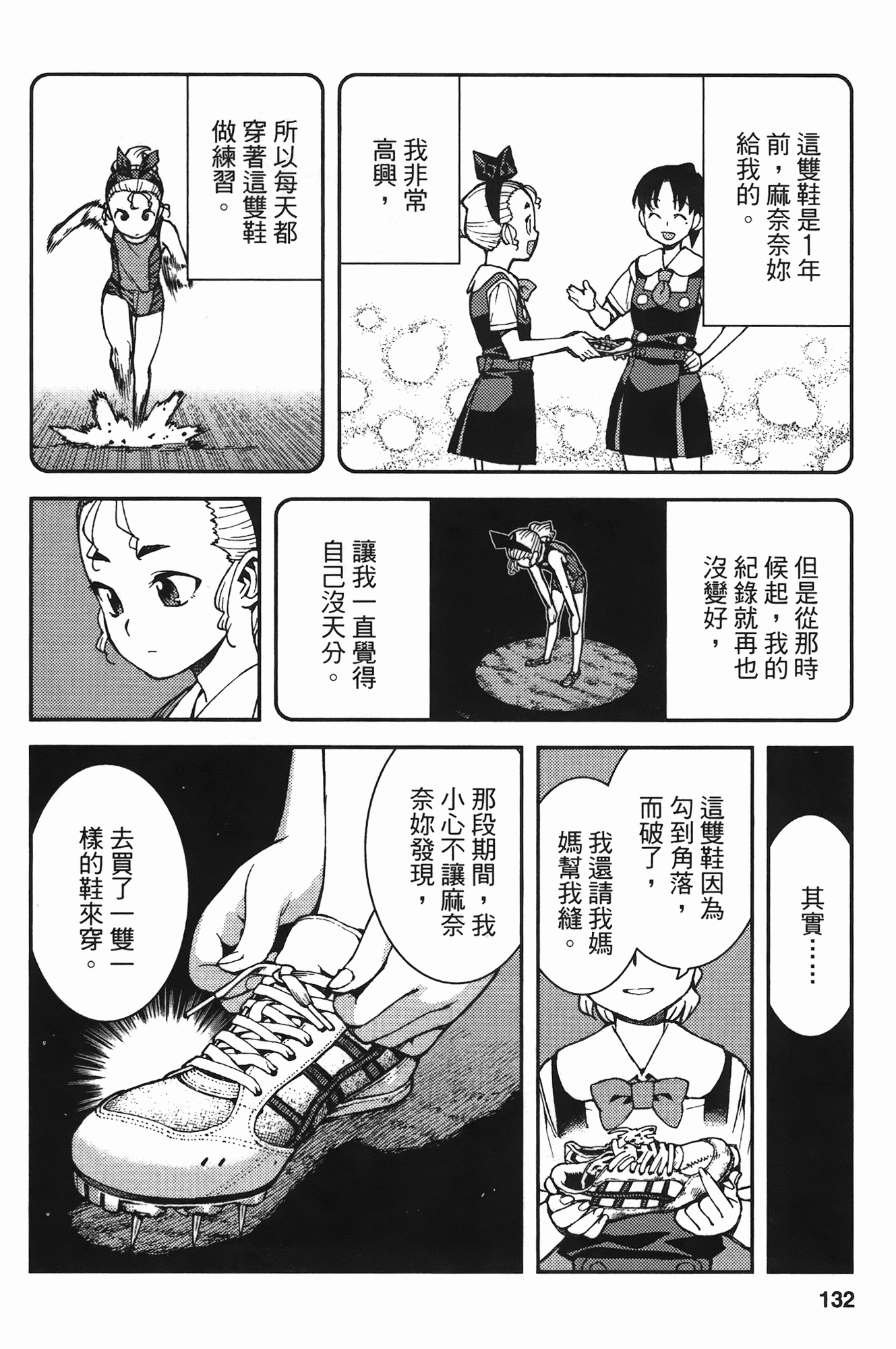 Leo_LoliPatron_07_132