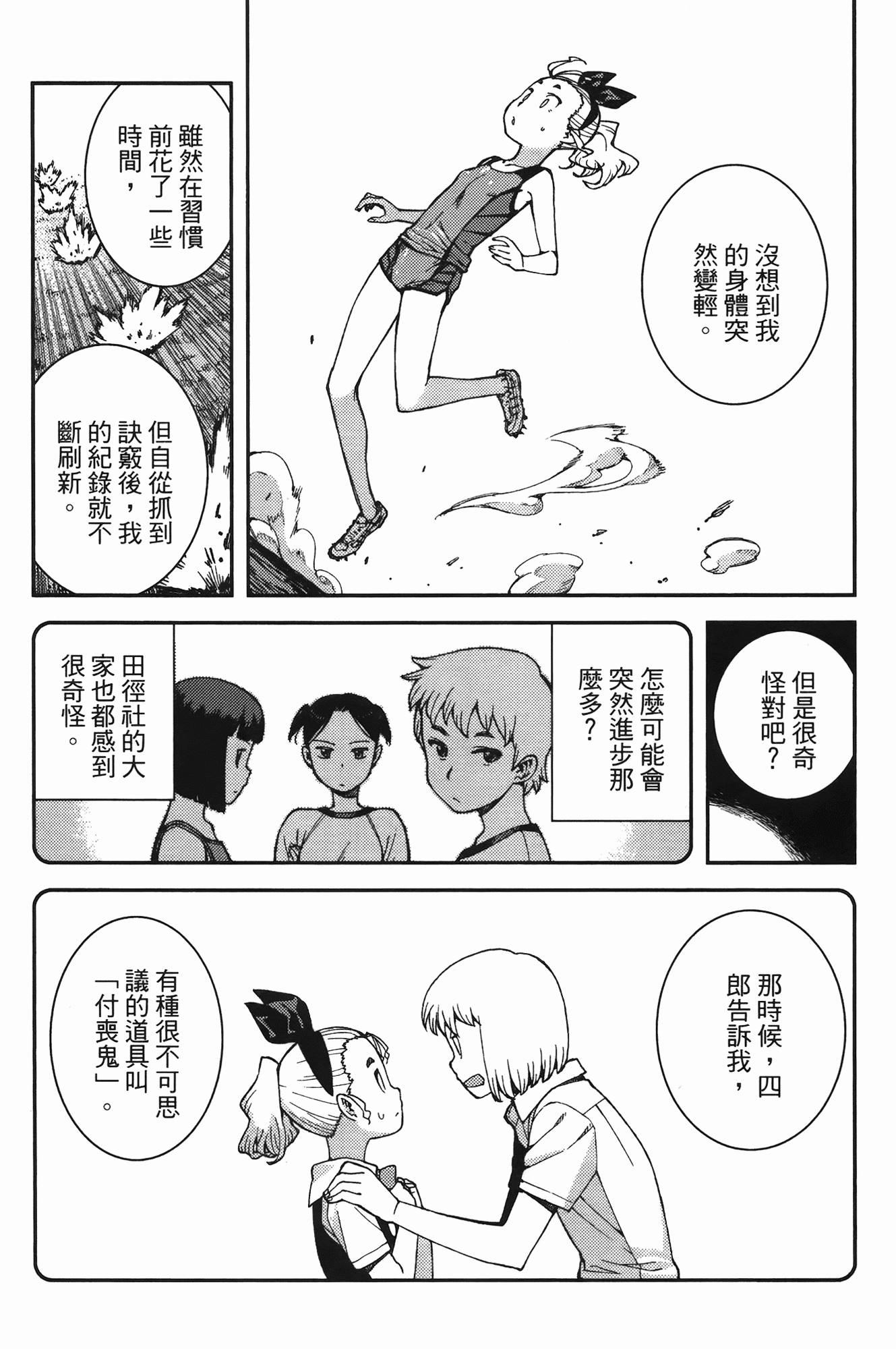 Leo_LoliPatron_07_133