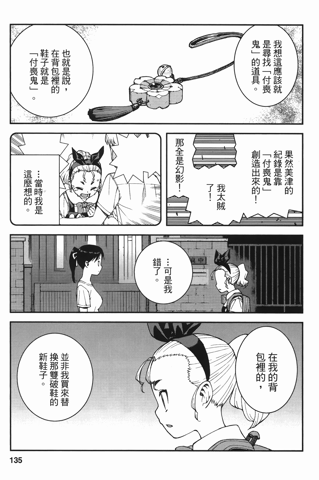 Leo_LoliPatron_07_135