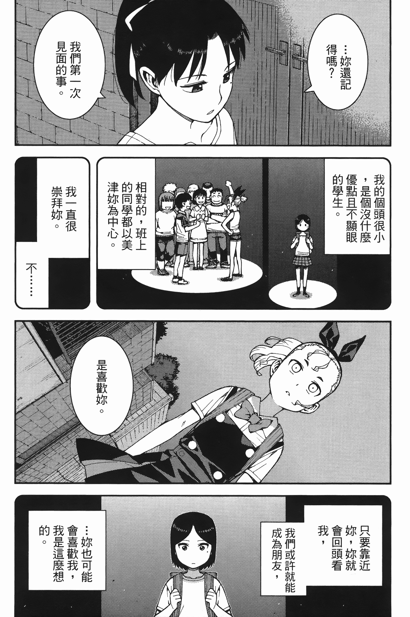 Leo_LoliPatron_07_138