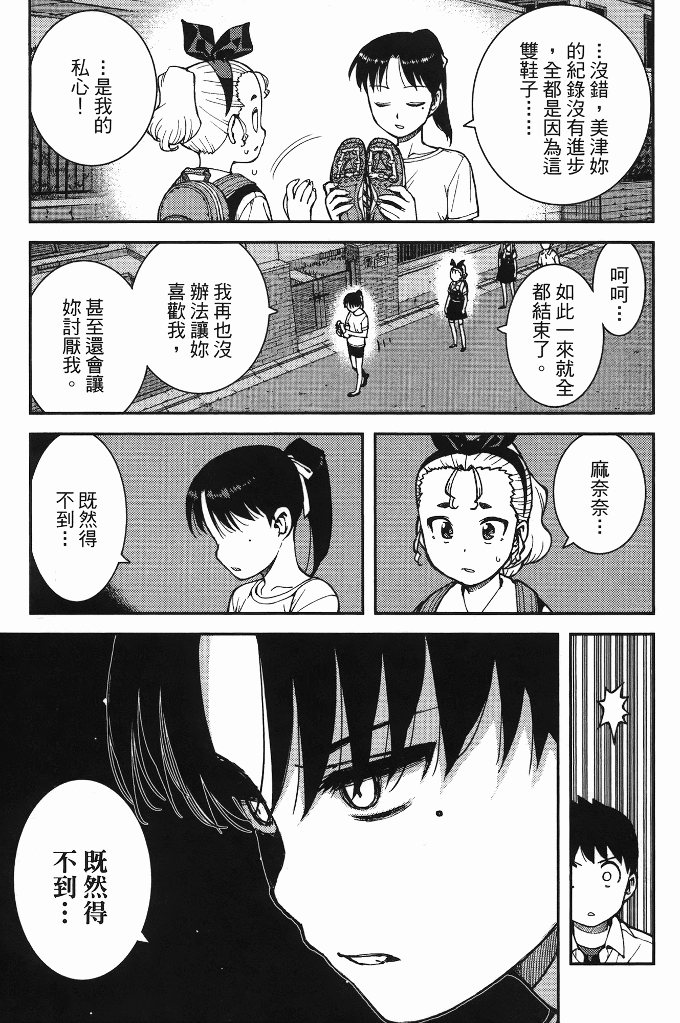Leo_LoliPatron_07_141