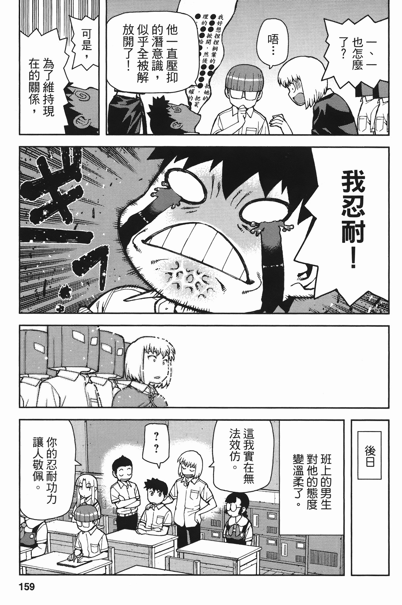 Leo_LoliPatron_07_159