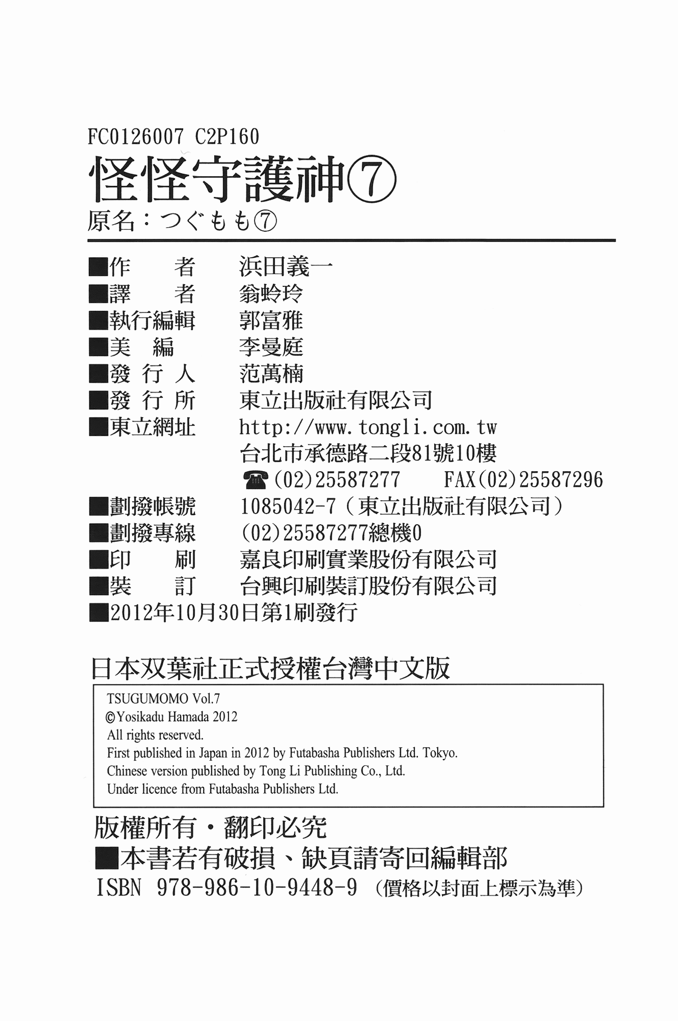Leo_LoliPatron_07_162
